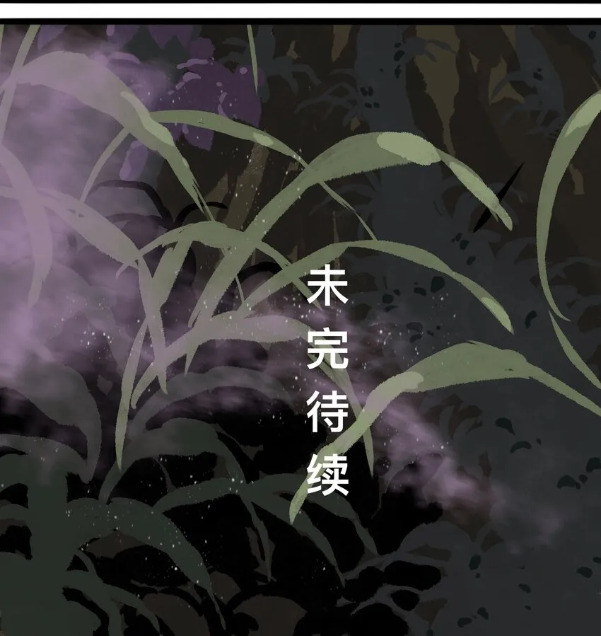 047怀梦草 第33页