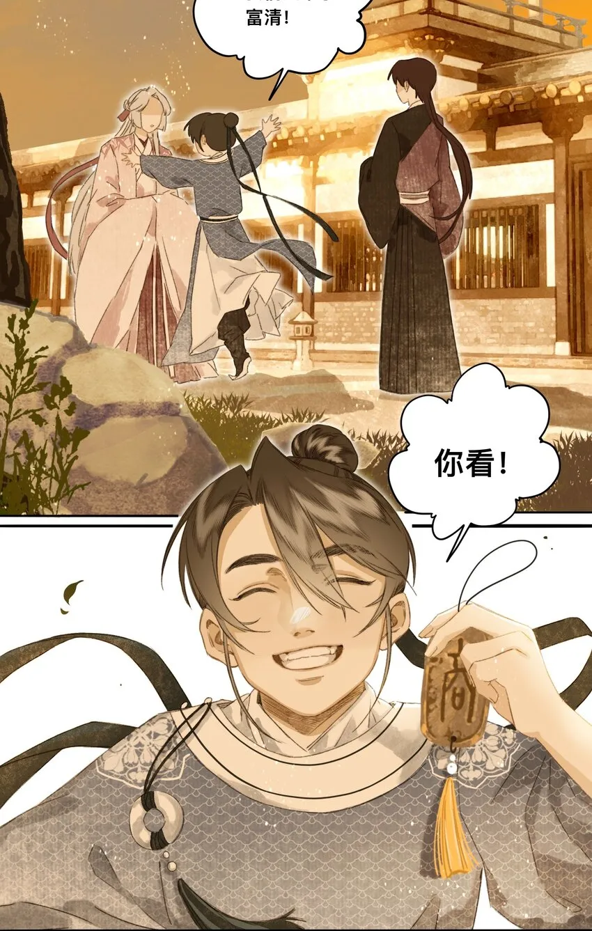 045会考特权 第4页