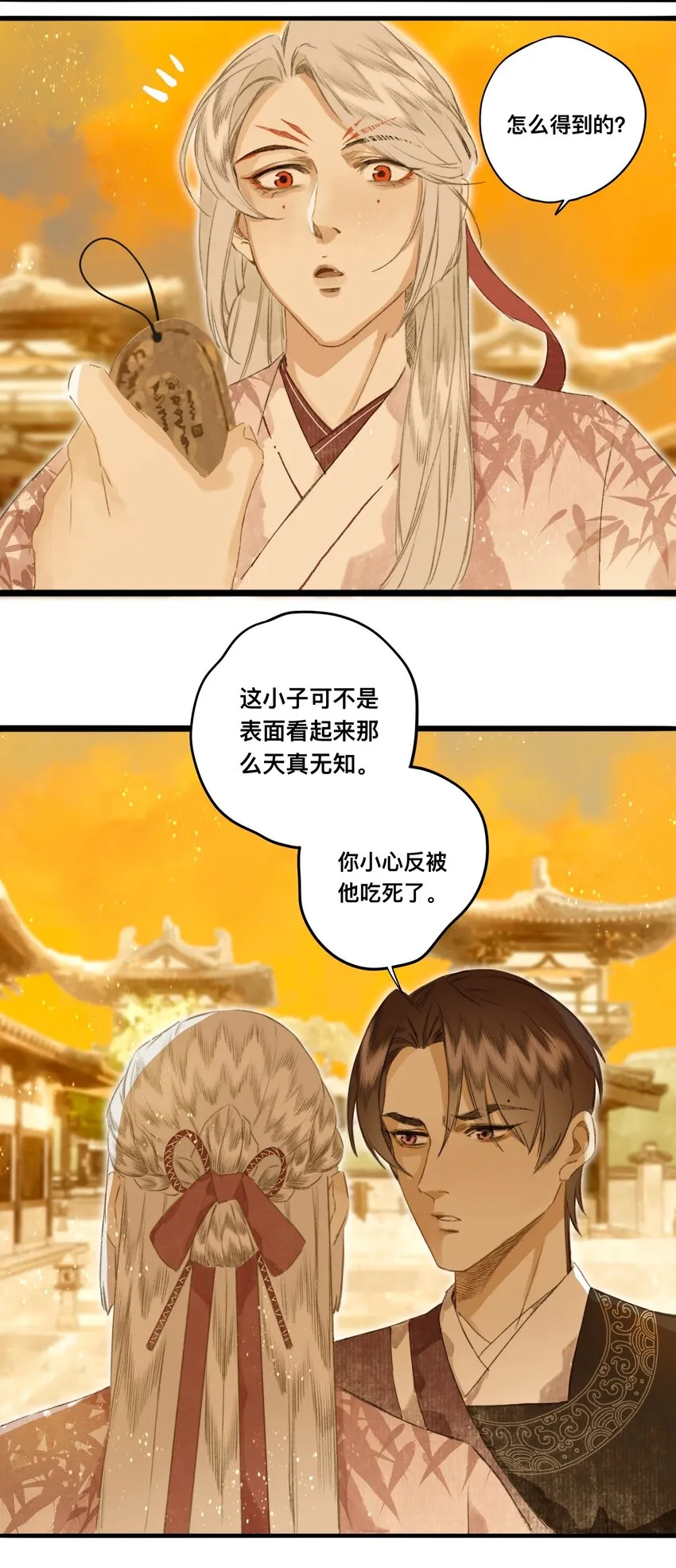 045会考特权 第5页