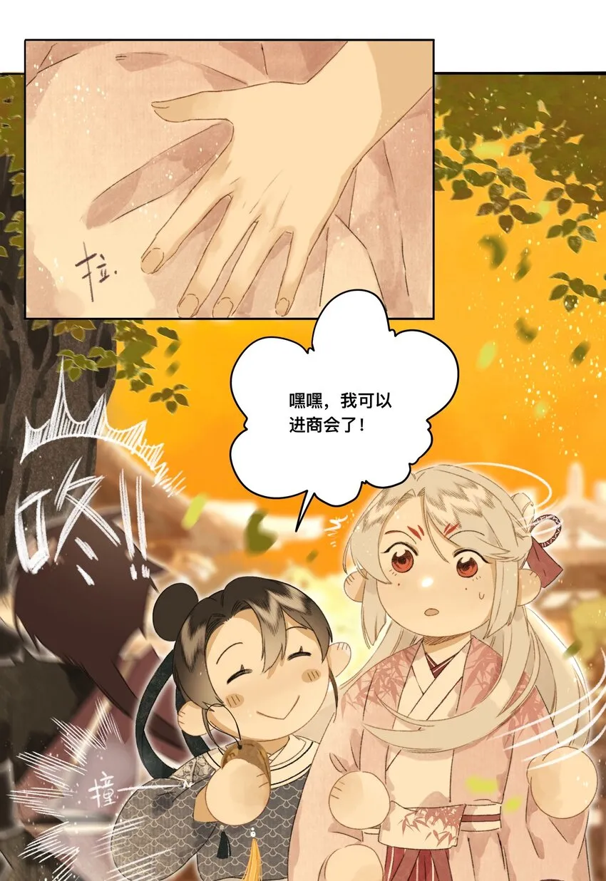 045会考特权 第6页
