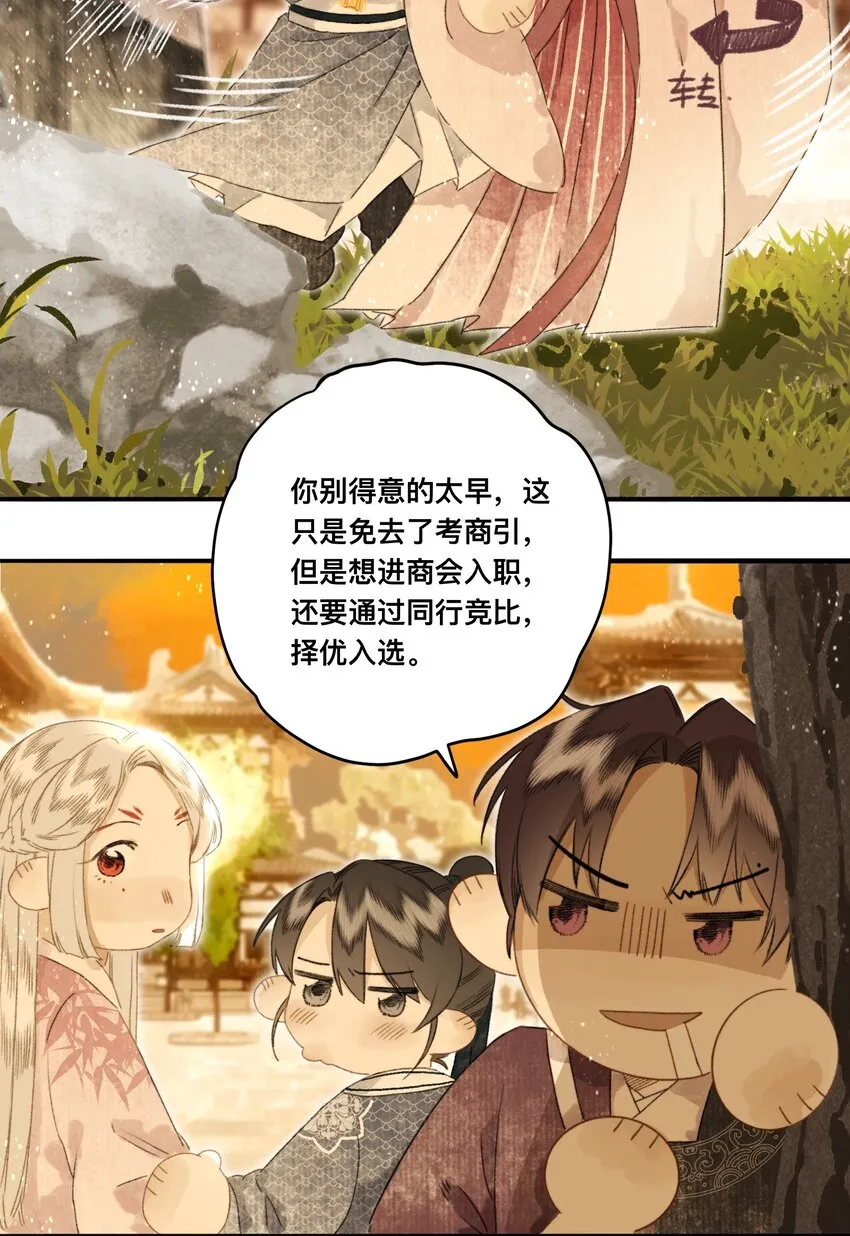 045会考特权 第7页