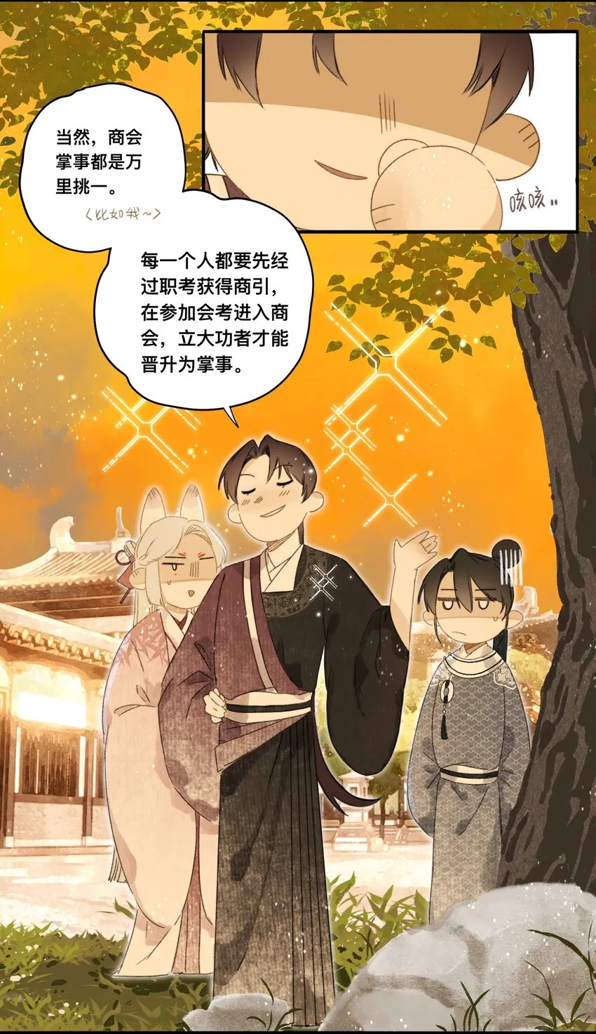 045会考特权 第8页