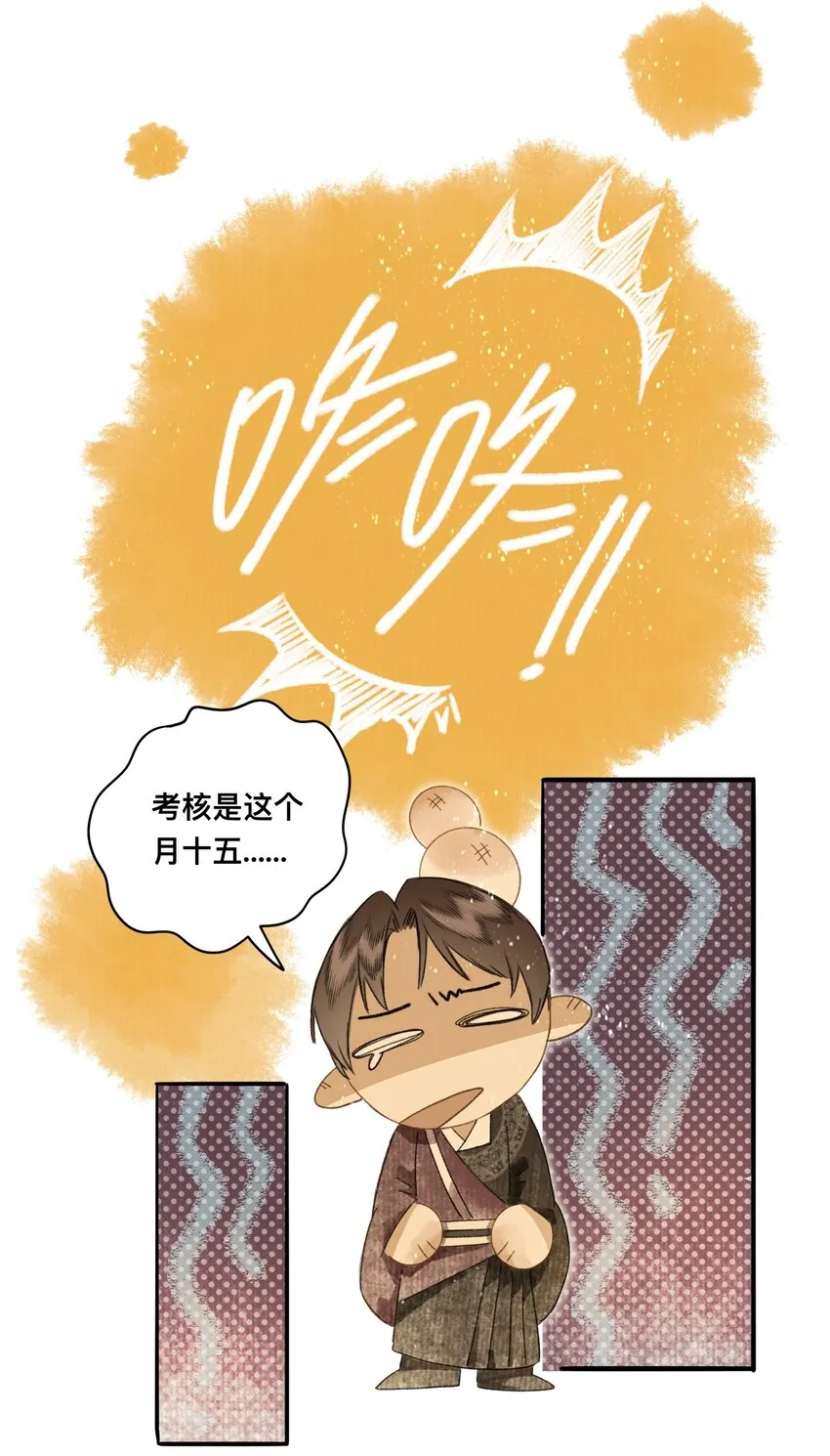 045会考特权 第14页