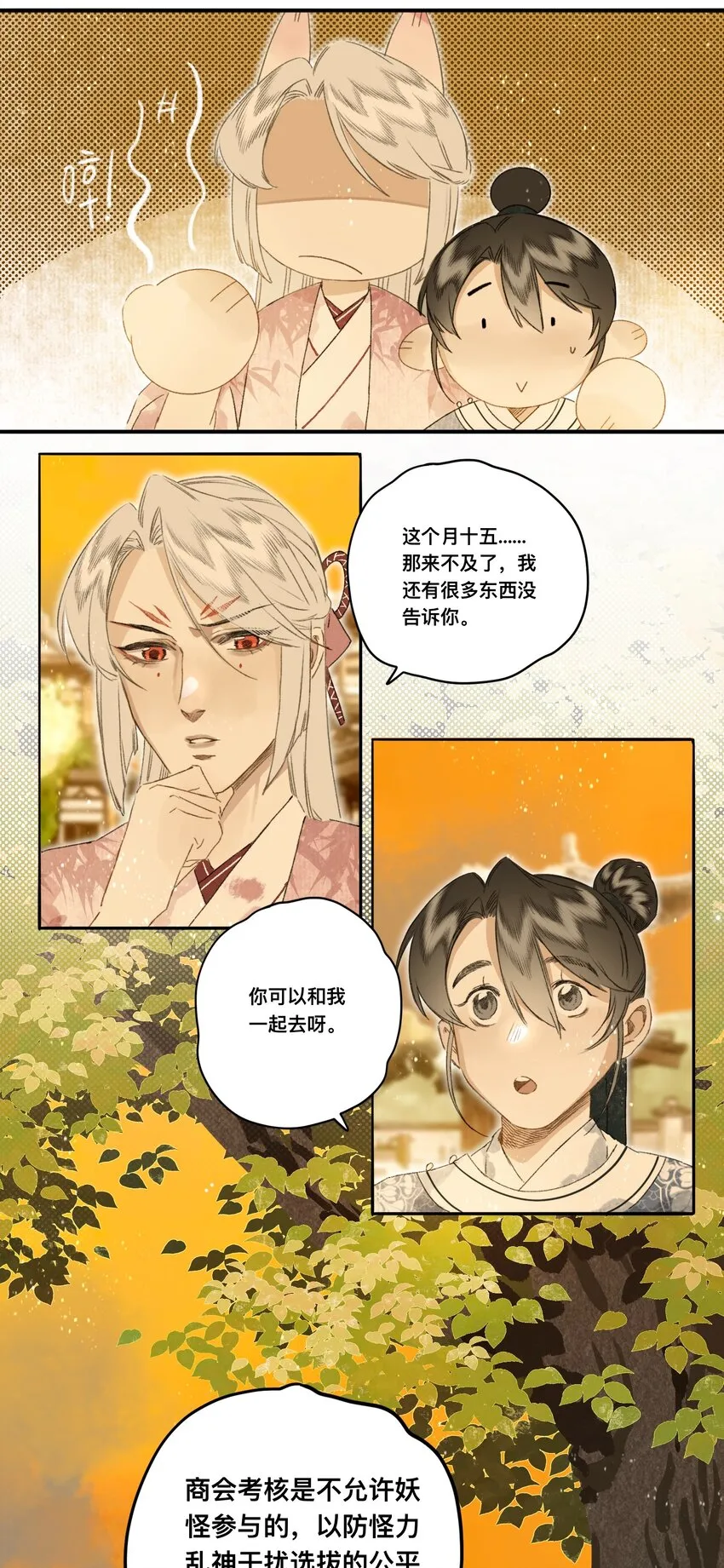 045会考特权 第15页
