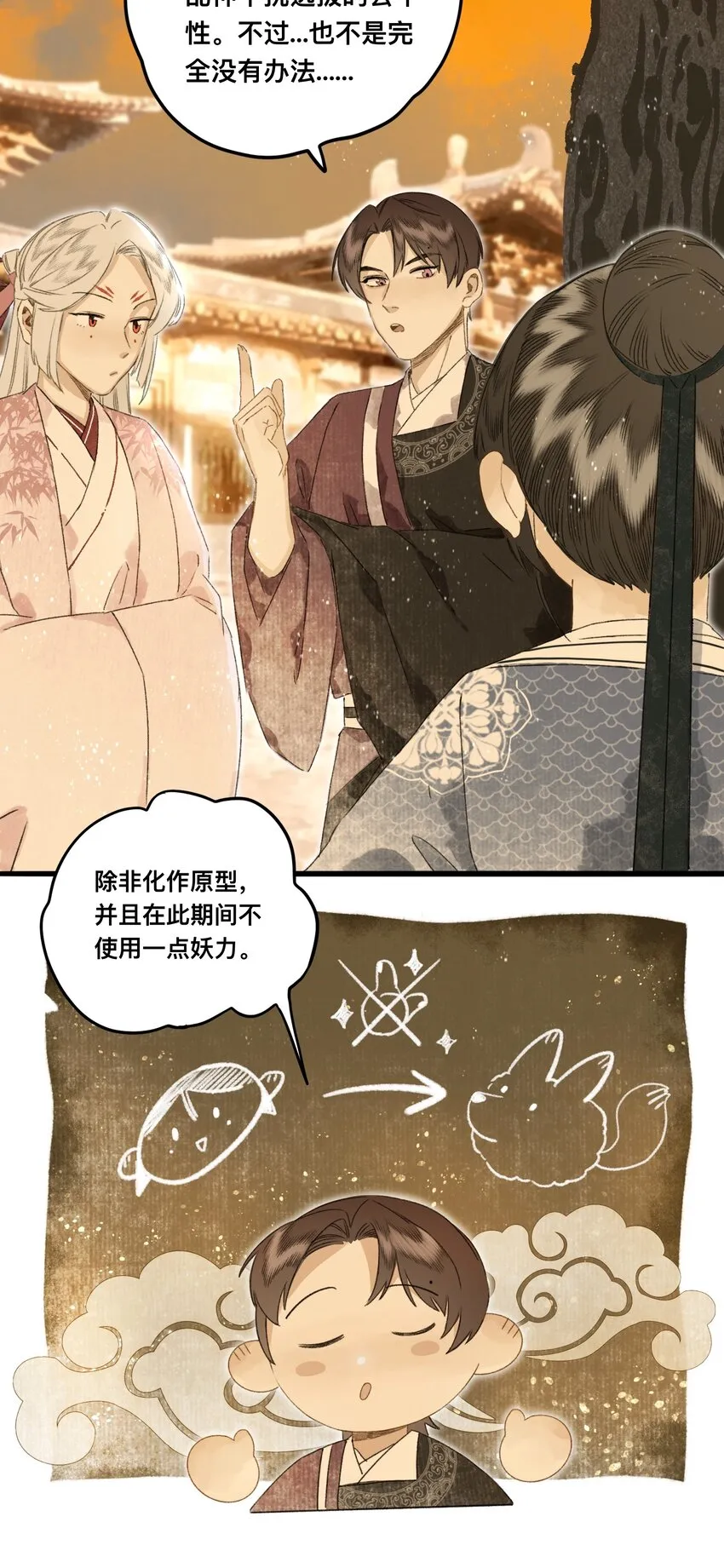 045会考特权 第16页