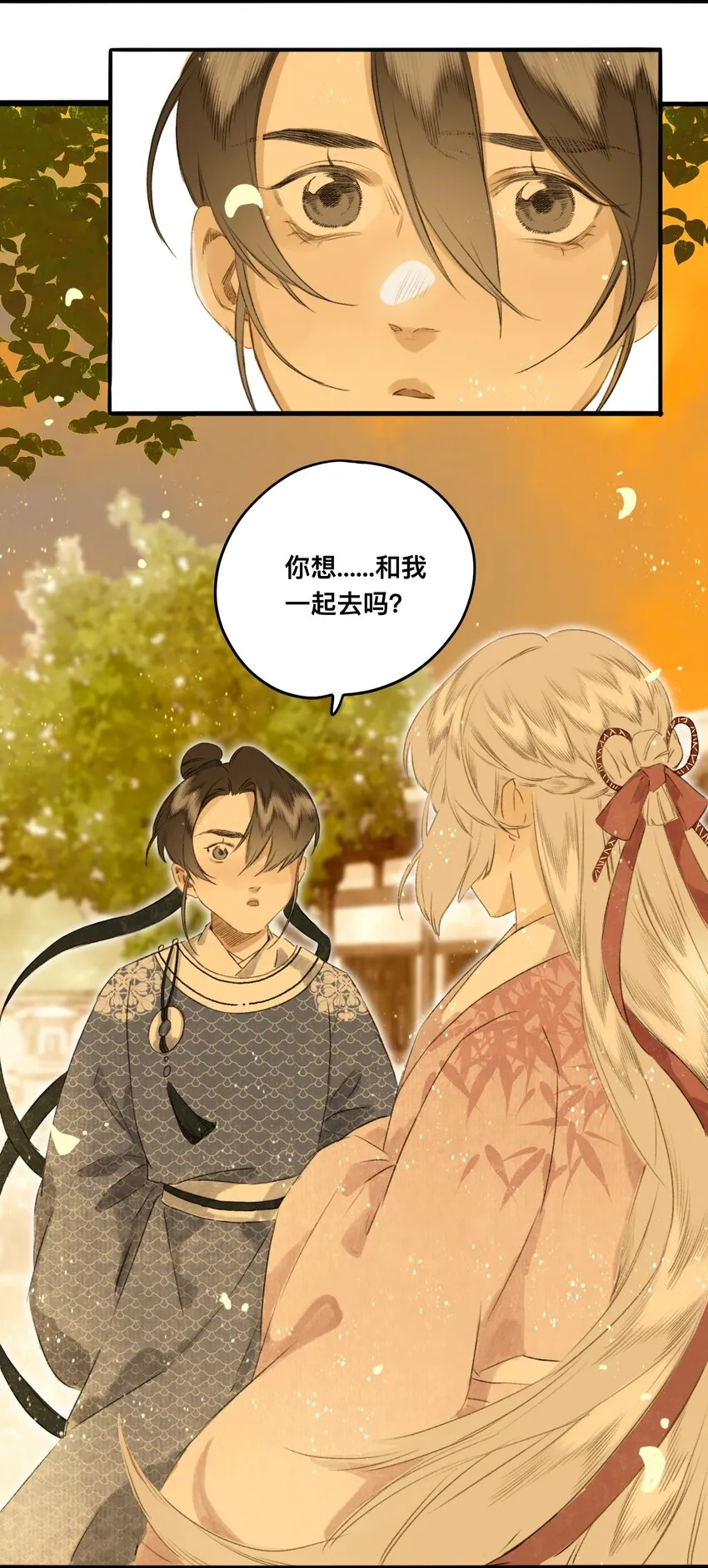 045会考特权 第18页