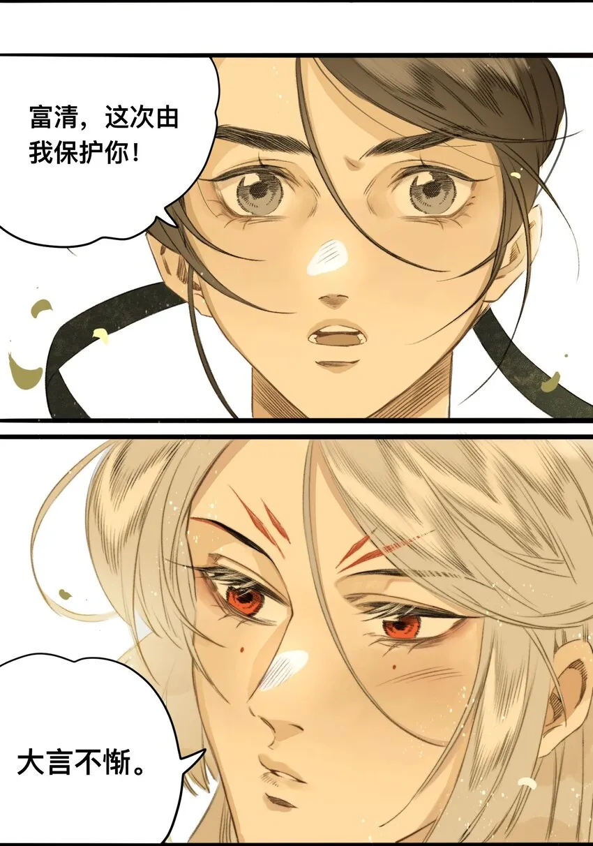 045会考特权 第21页