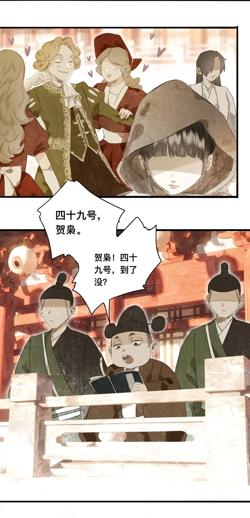 045会考特权 第28页