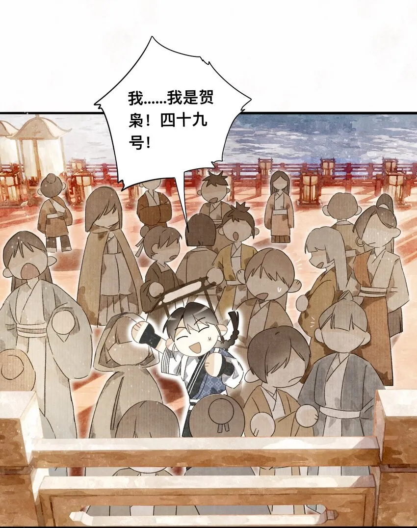 045会考特权 第29页