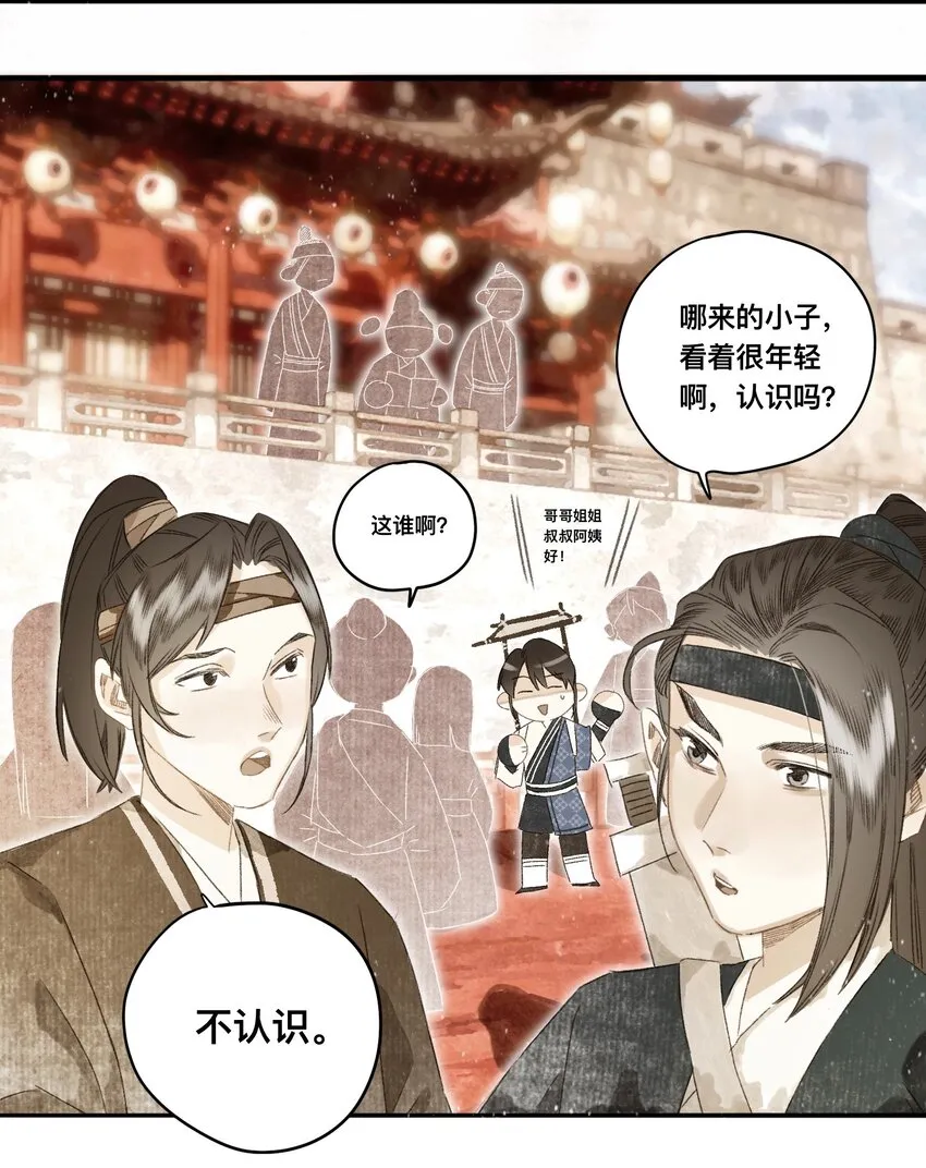 045会考特权 第30页