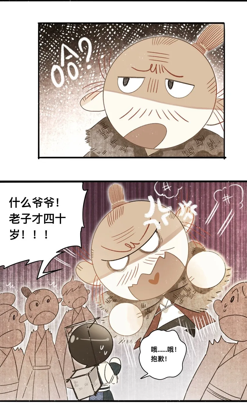 045会考特权 第32页