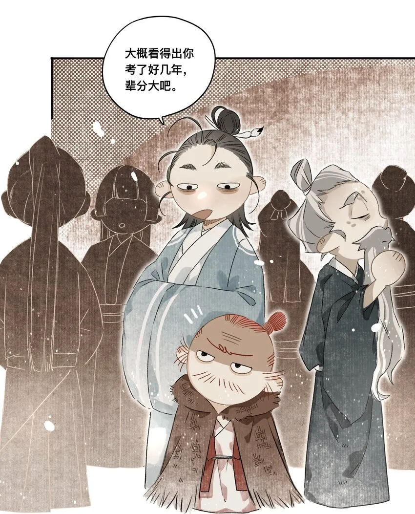 045会考特权 第33页