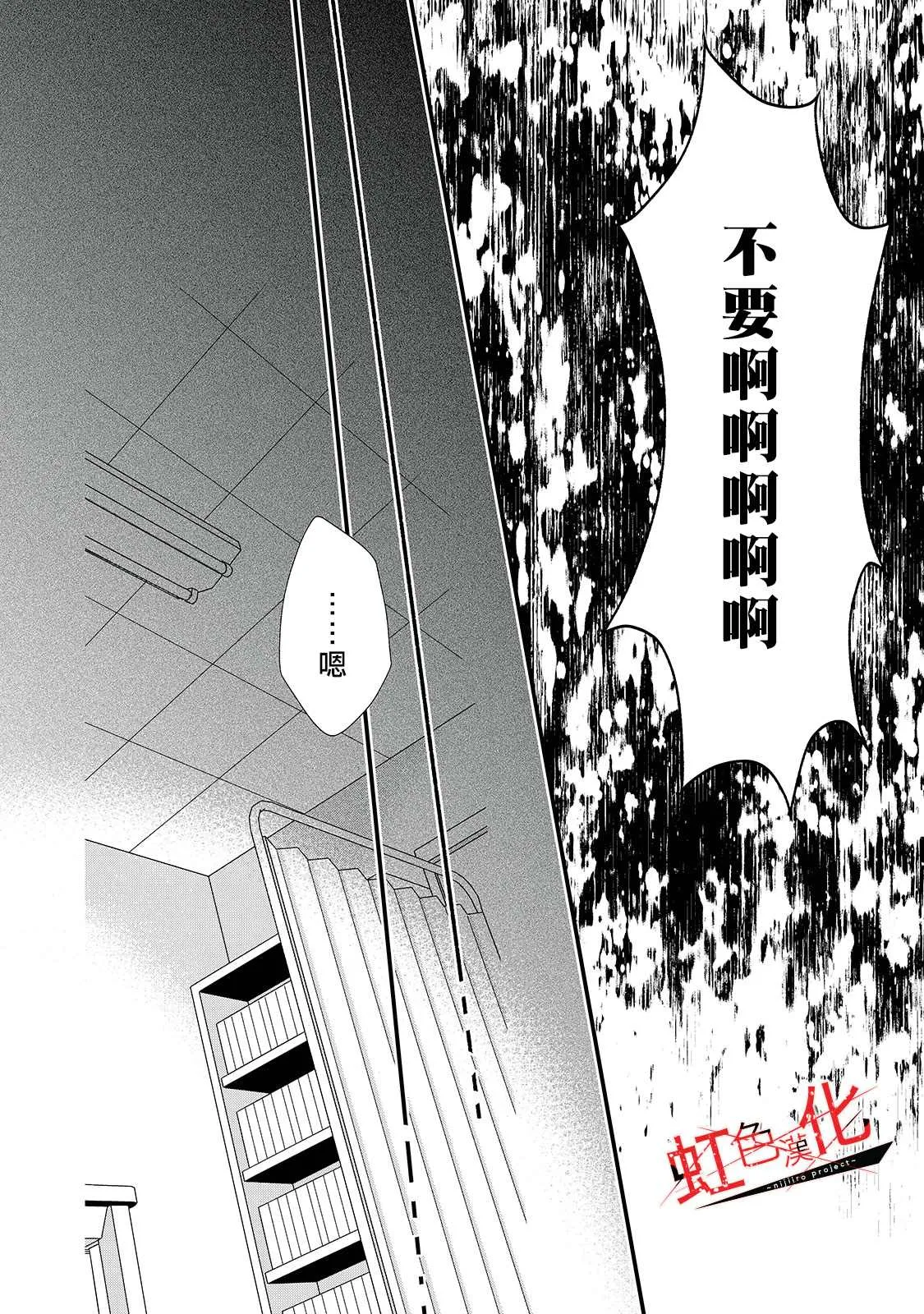 第23话 第2页
