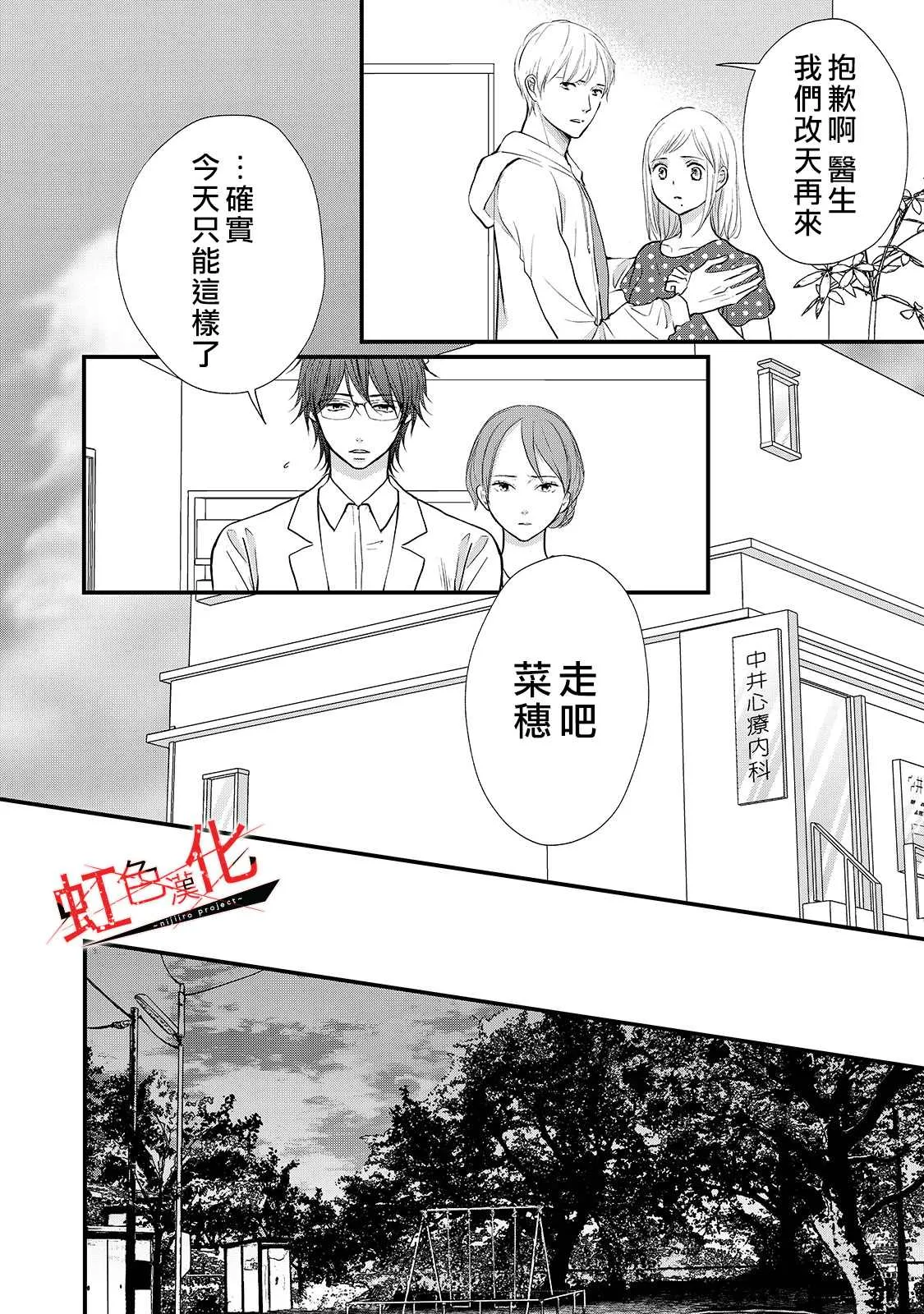 第23话 第6页