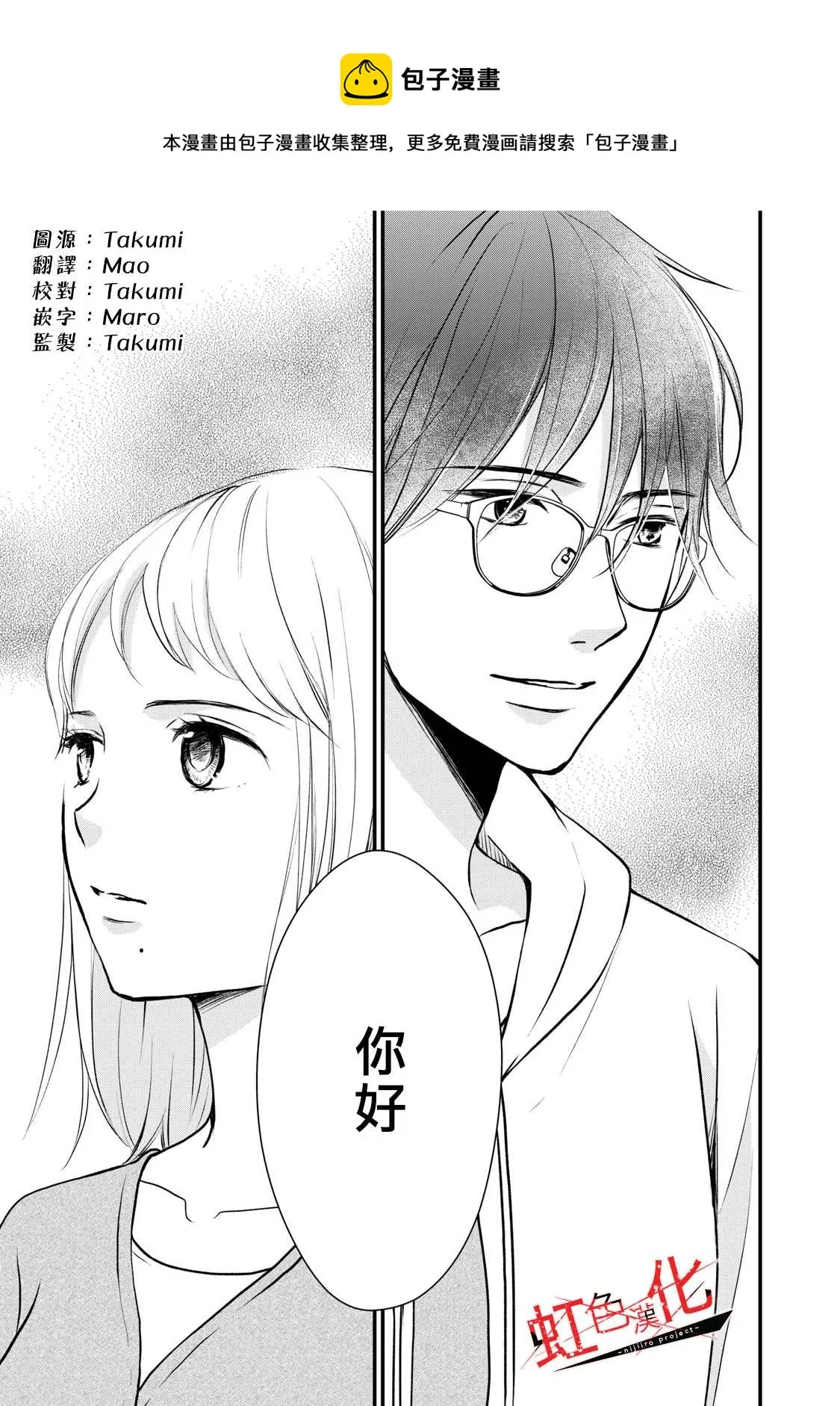 第22话 第1页