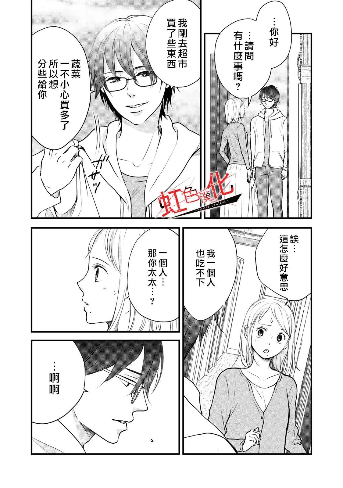 第22话 第2页