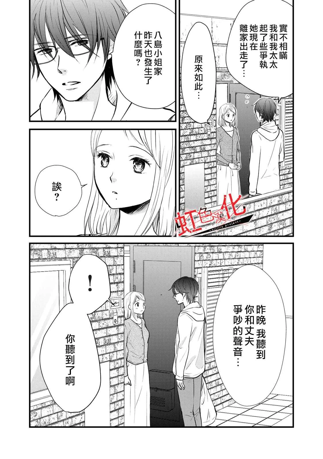 第22话 第3页