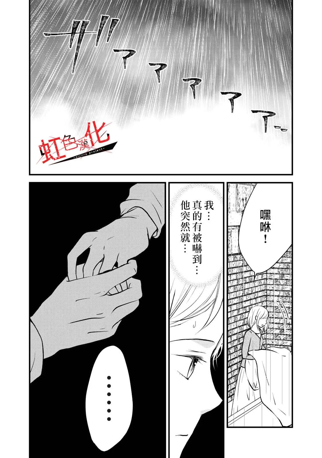 第22话 第7页