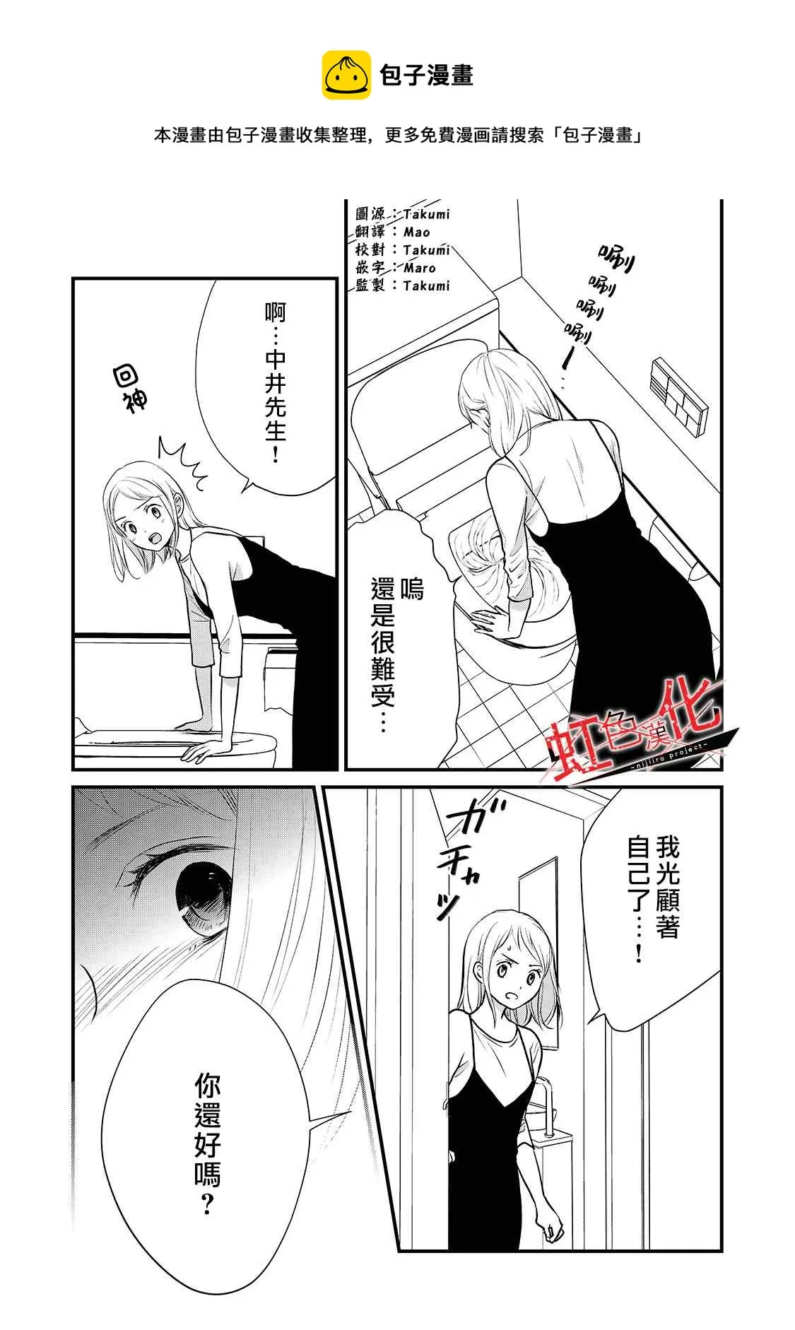 第21话 第1页