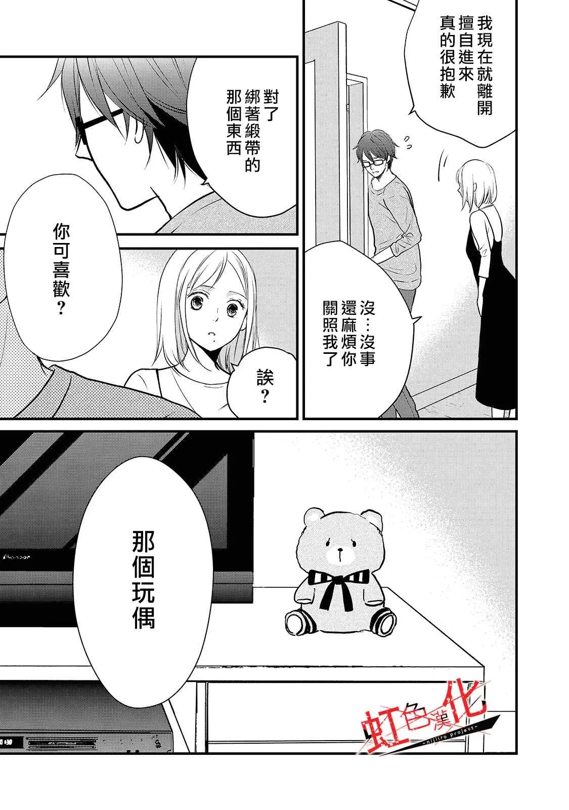 第21话 第3页