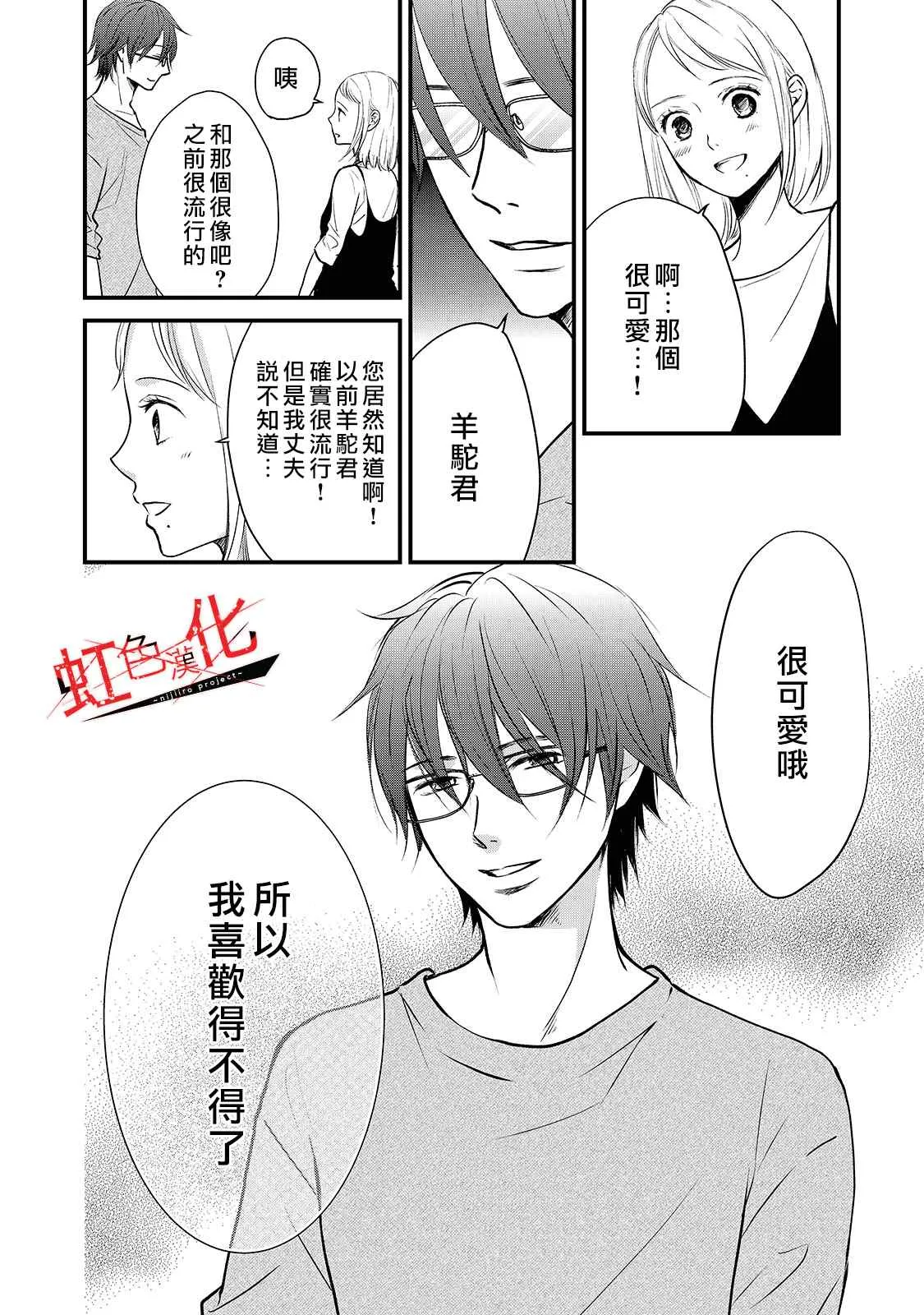 第21话 第4页