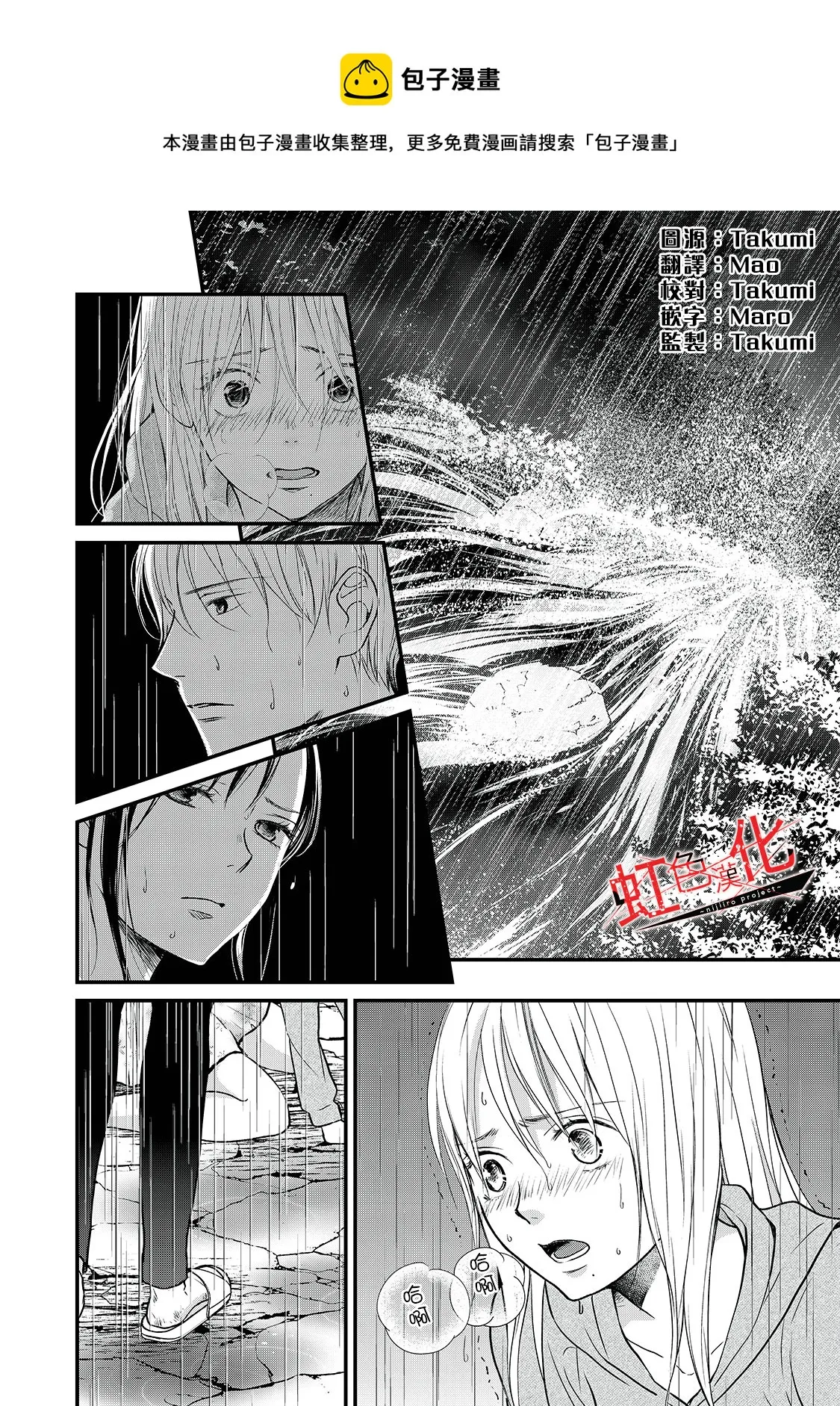 第19话 第1页