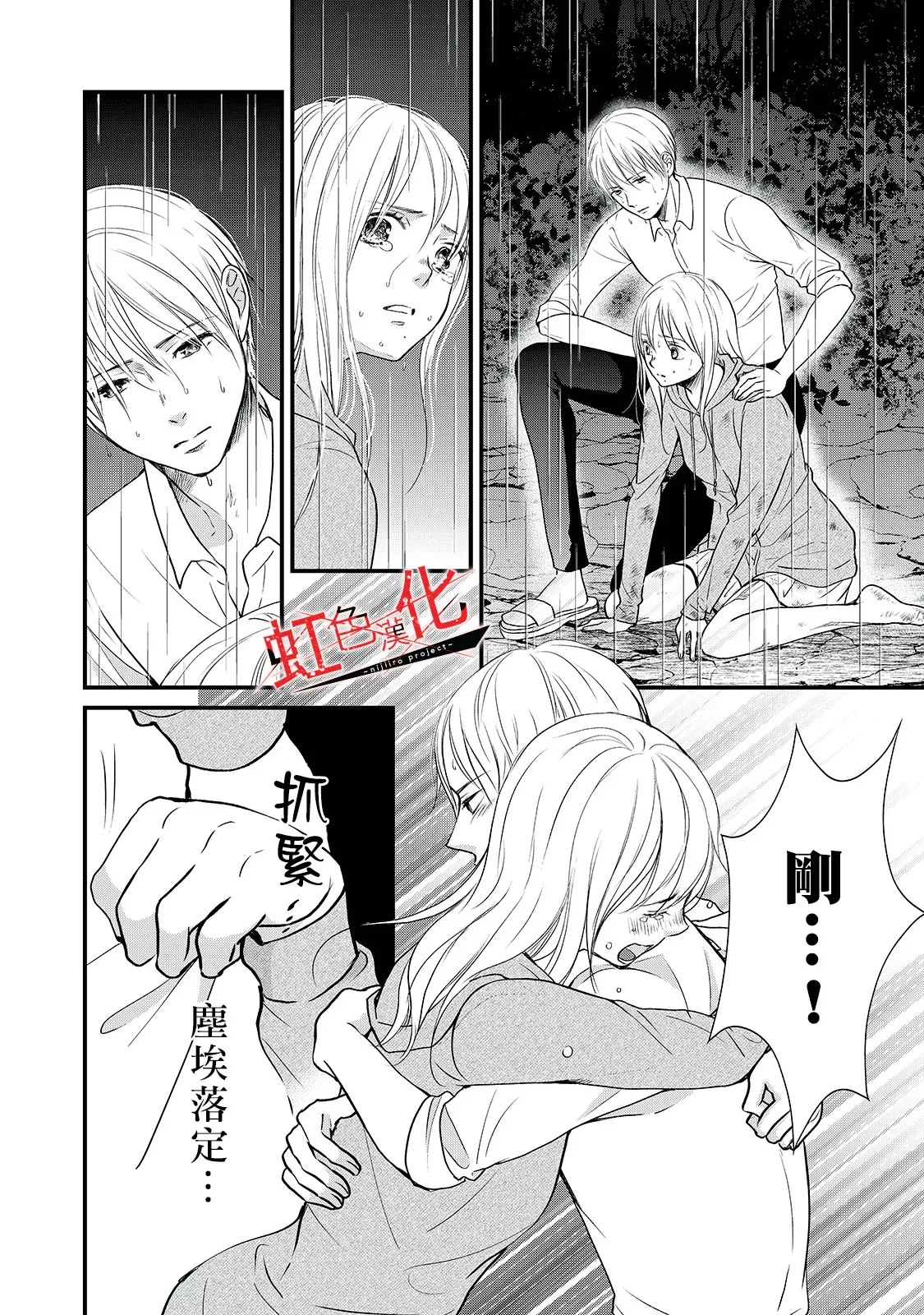 第19话 第2页