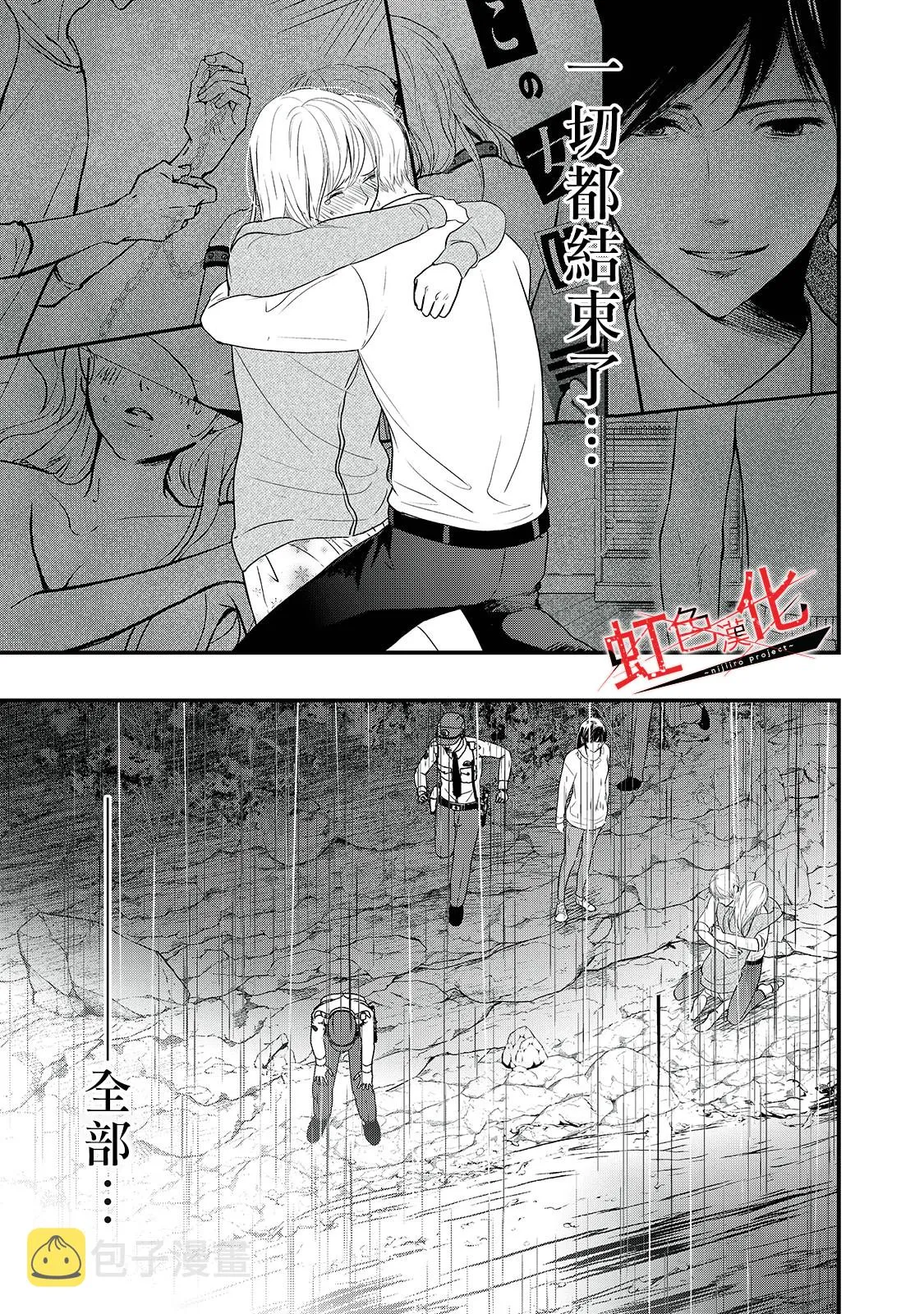 第19话 第3页