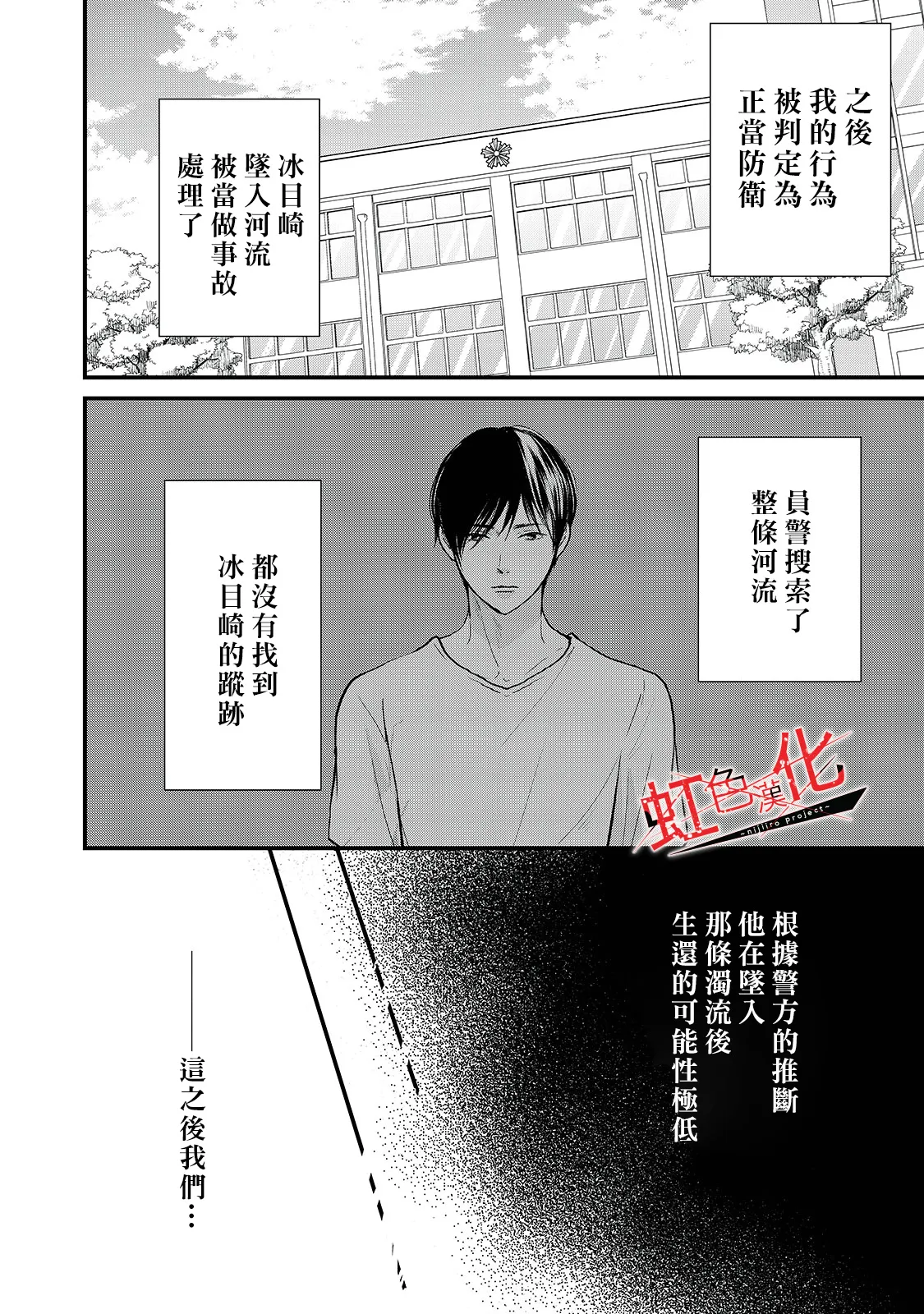 第19话 第4页