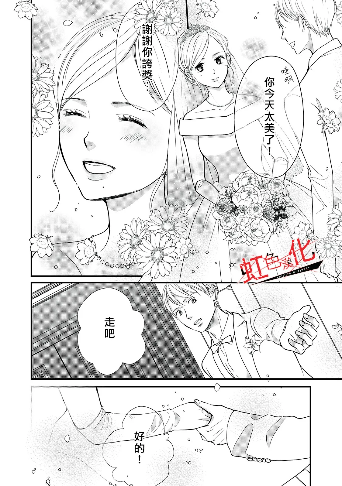 第19话 第6页