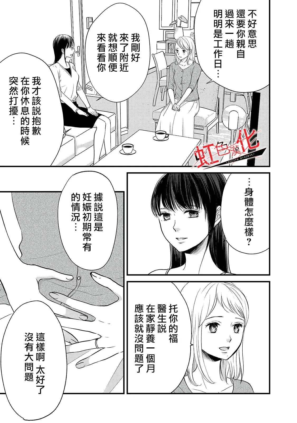 第19话 第9页