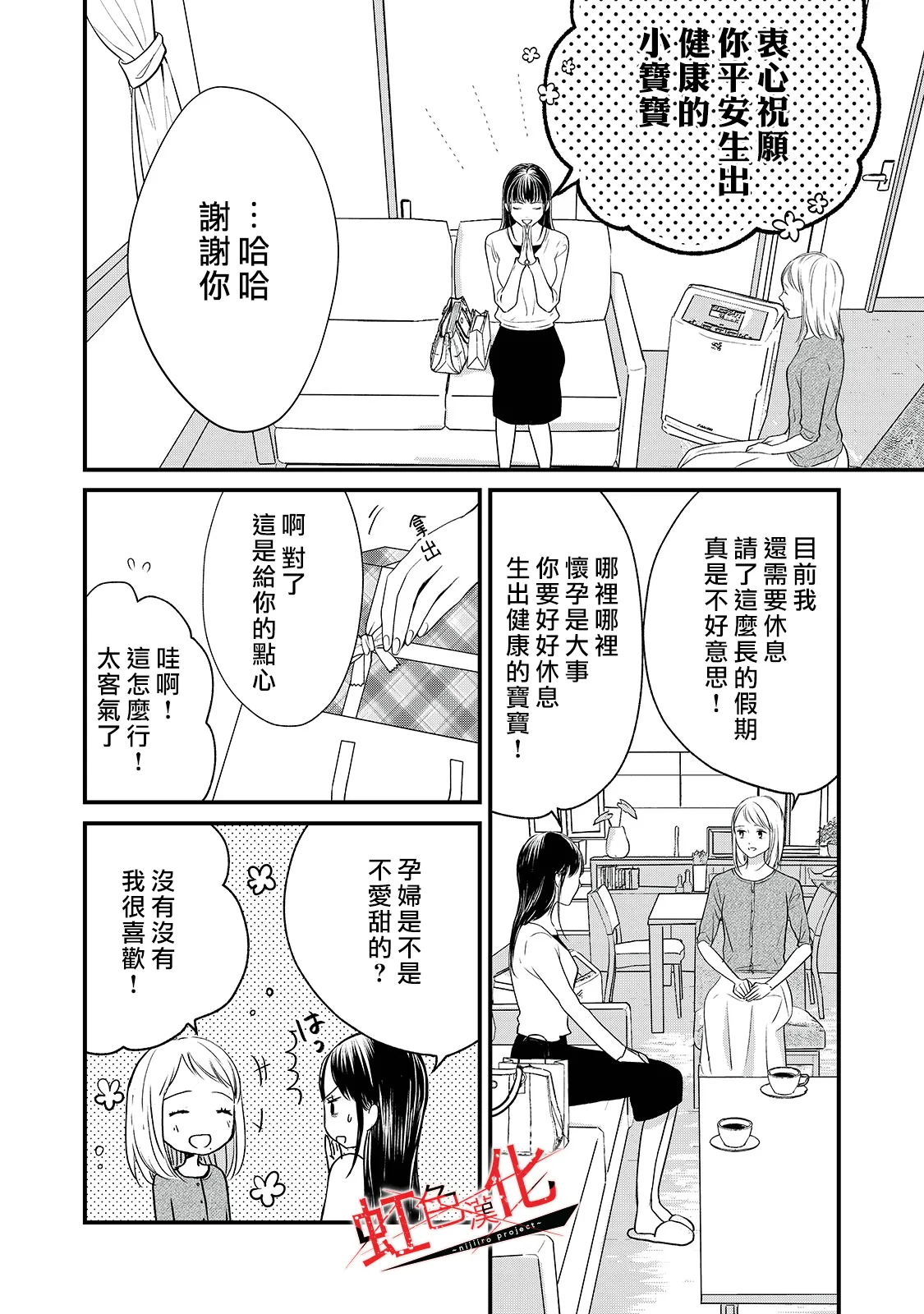 第19话 第10页