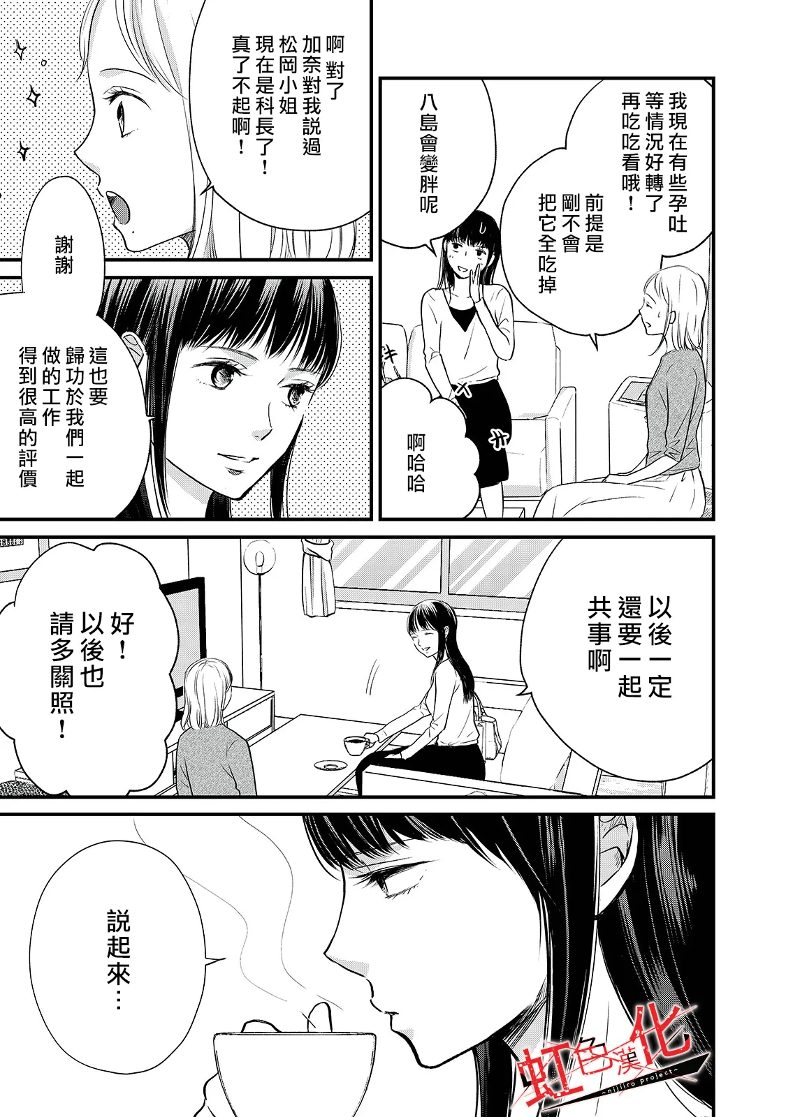 第19话 第11页