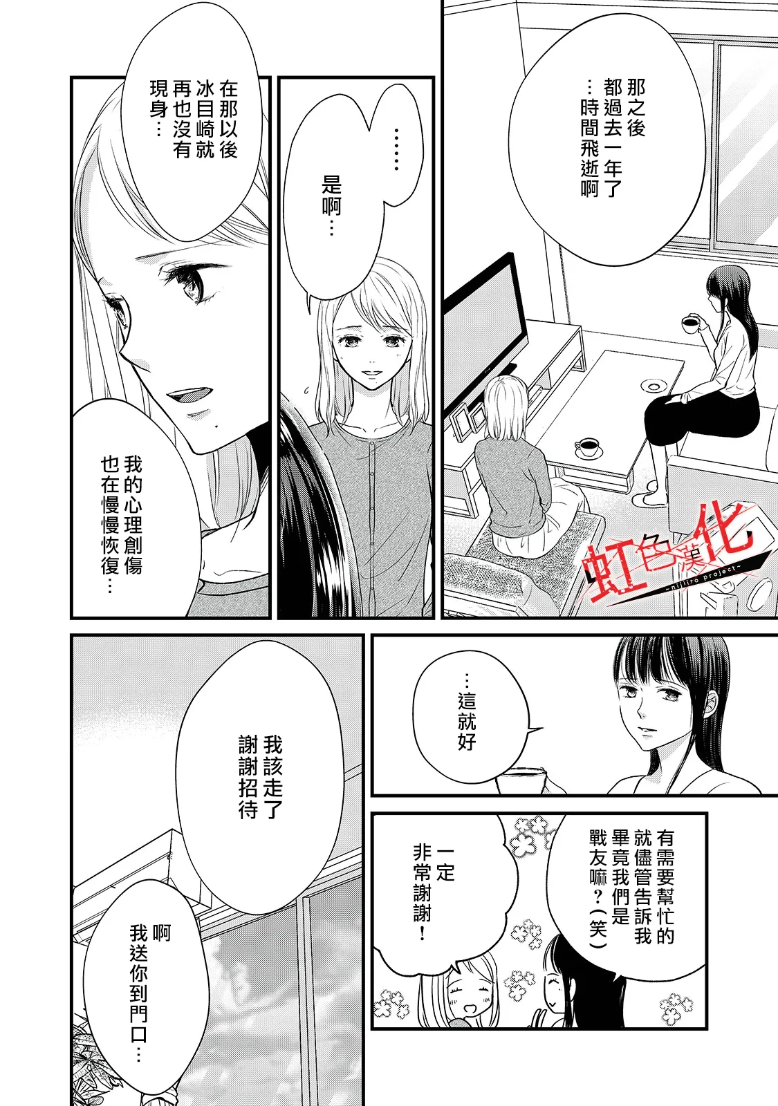 第19话 第12页