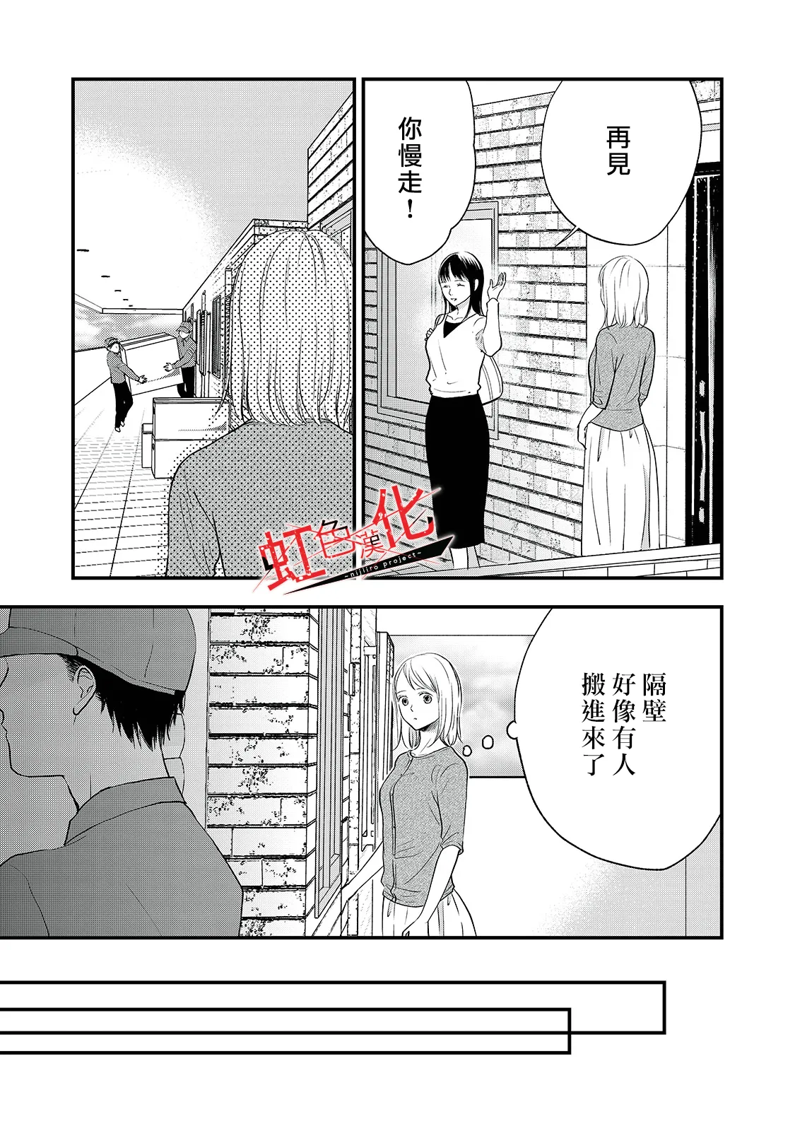 第19话 第13页