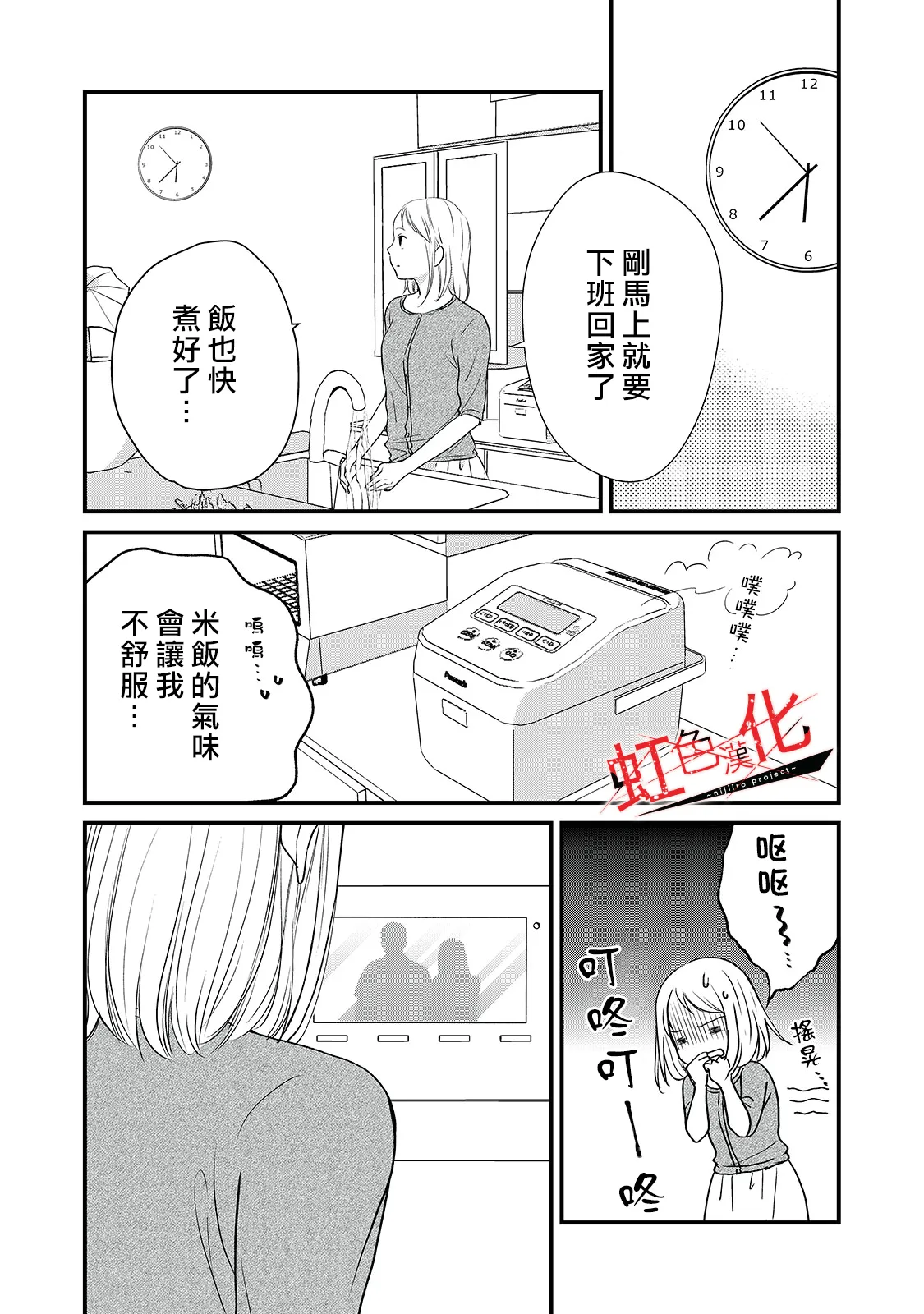 第19话 第14页