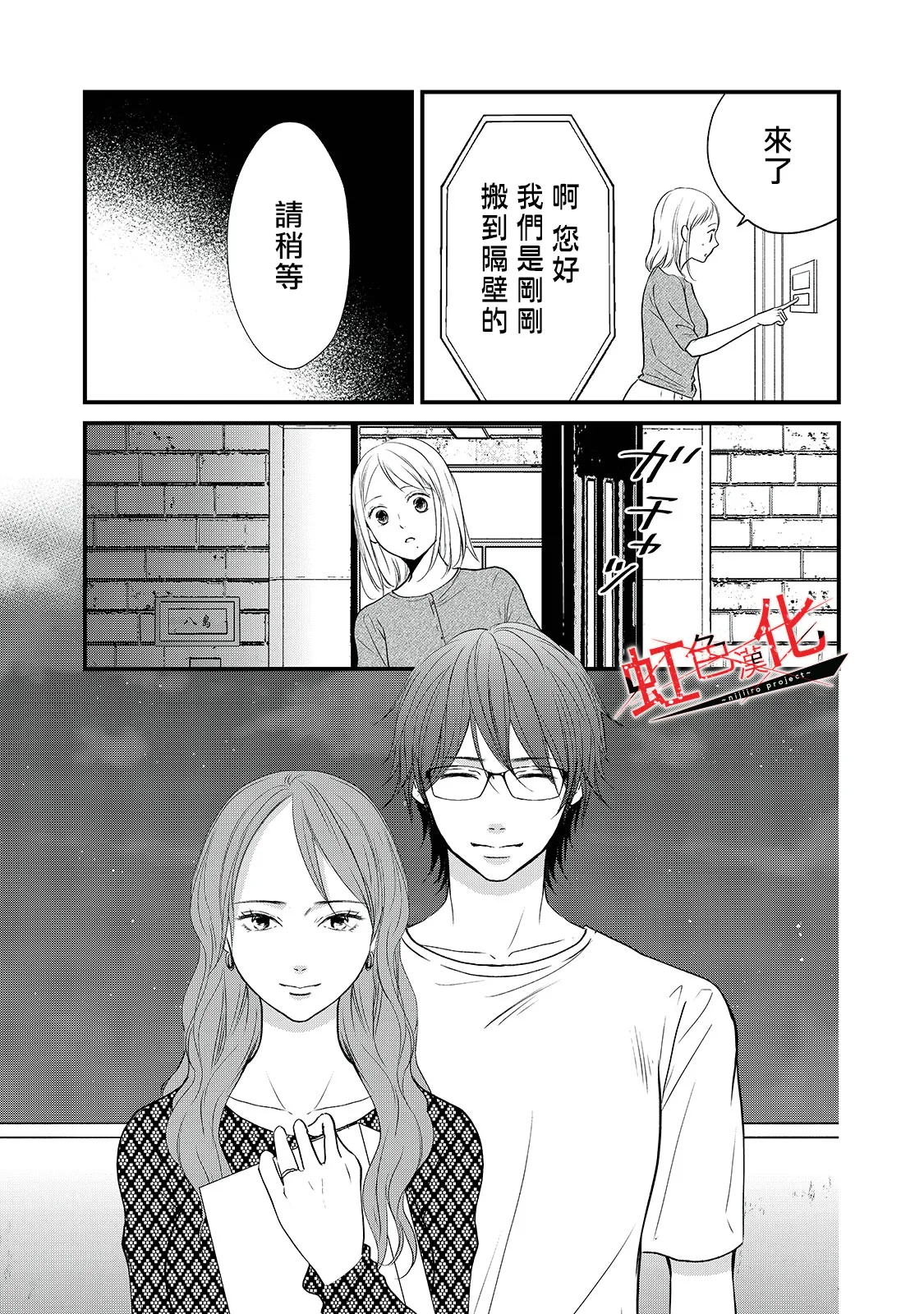 第19话 第15页
