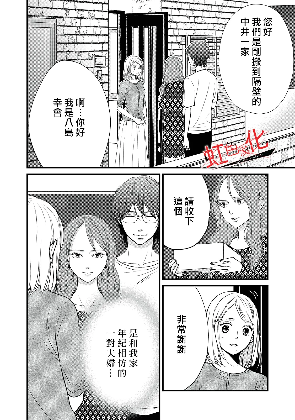 第19话 第16页