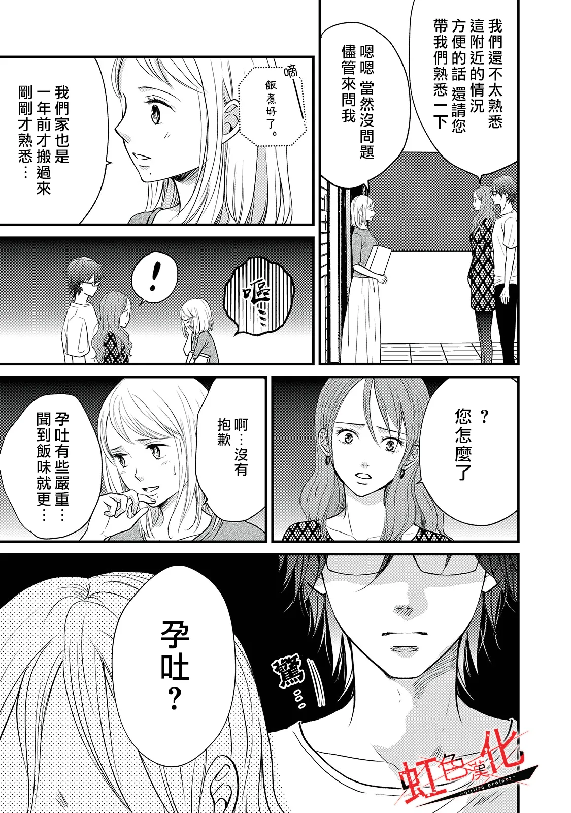 第19话 第17页
