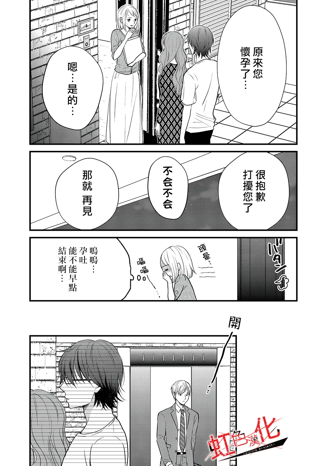 第19话 第18页