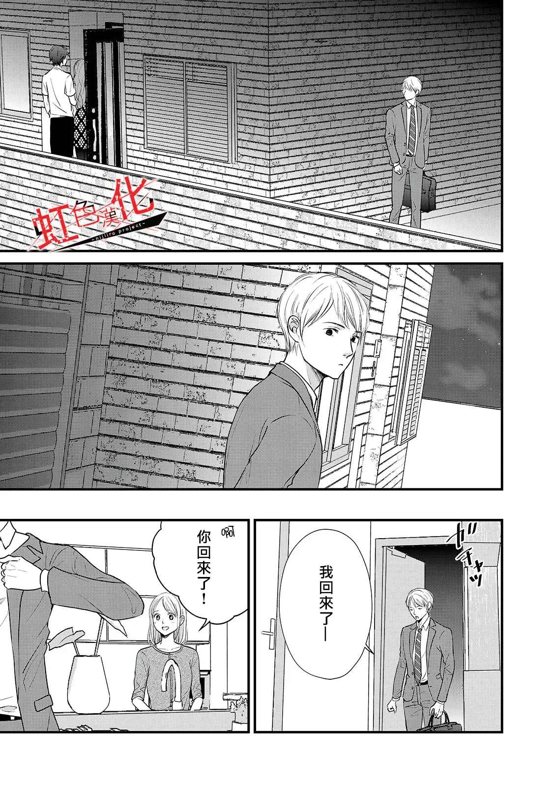 第19话 第19页