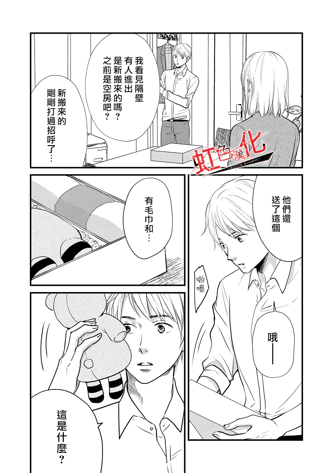 第19话 第20页
