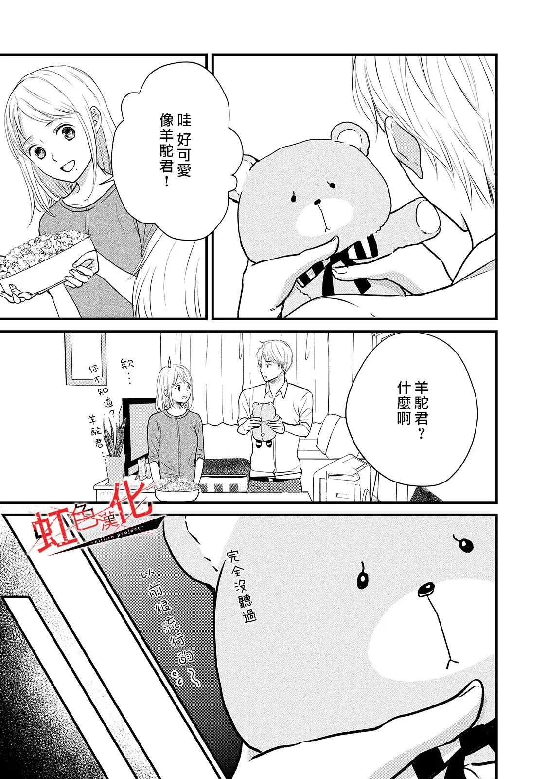 第19话 第21页