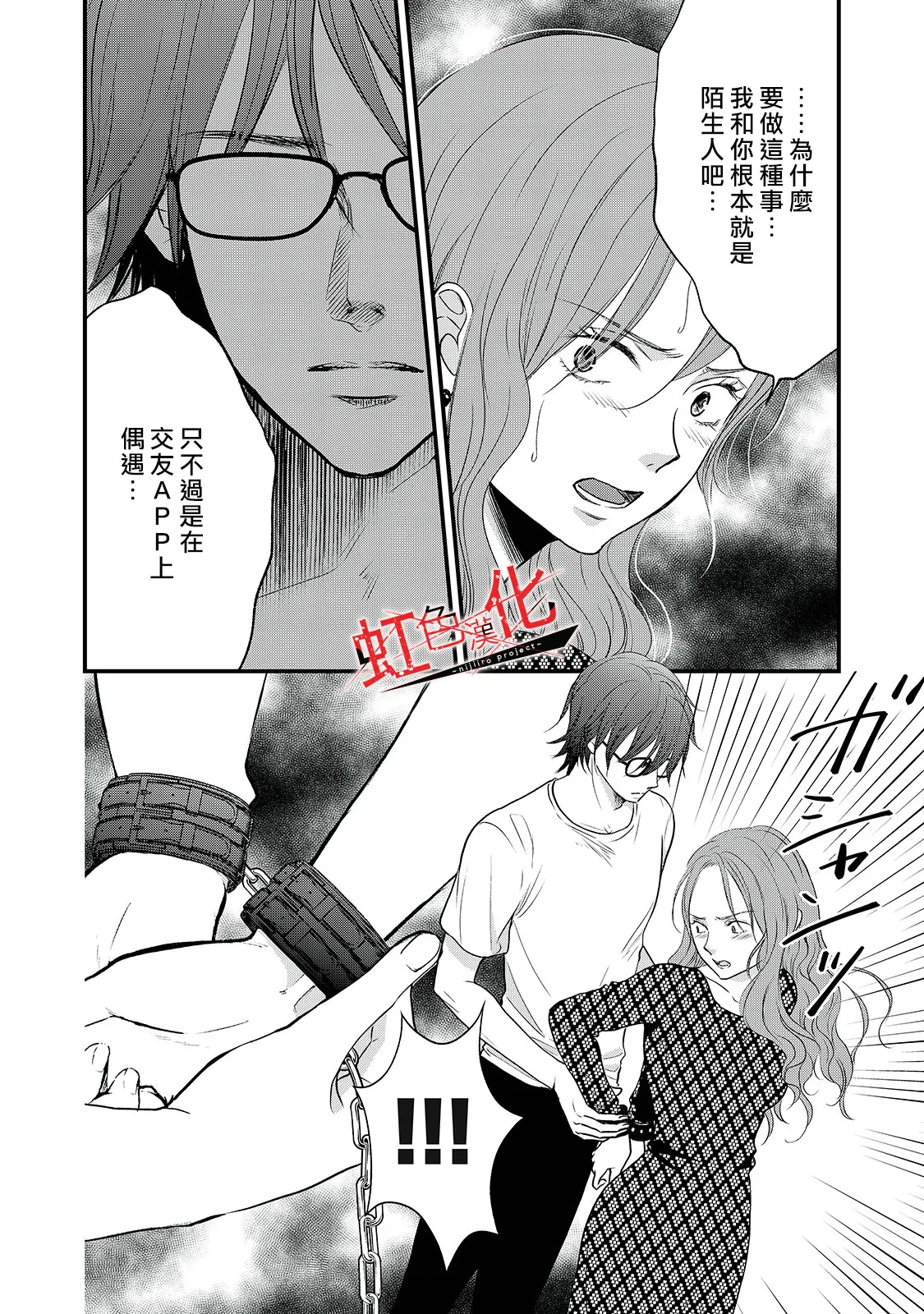 第19话 第24页