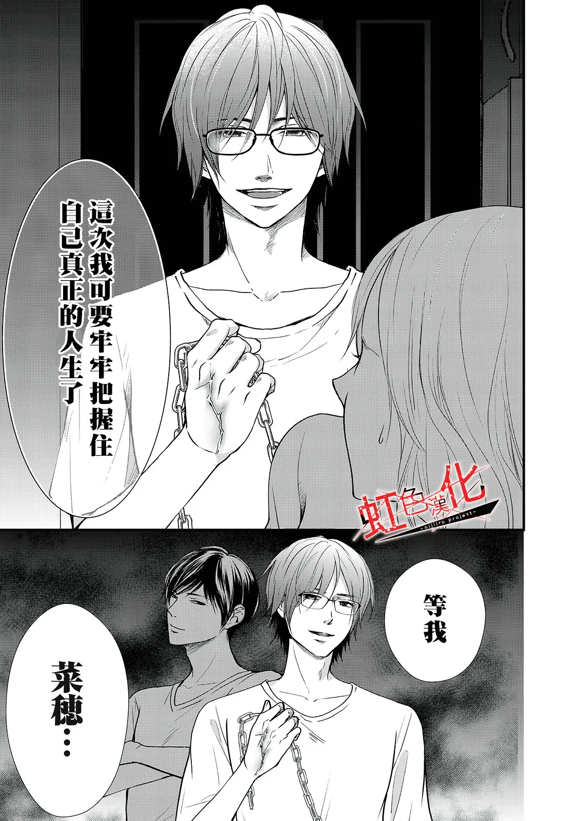 第19话 第25页
