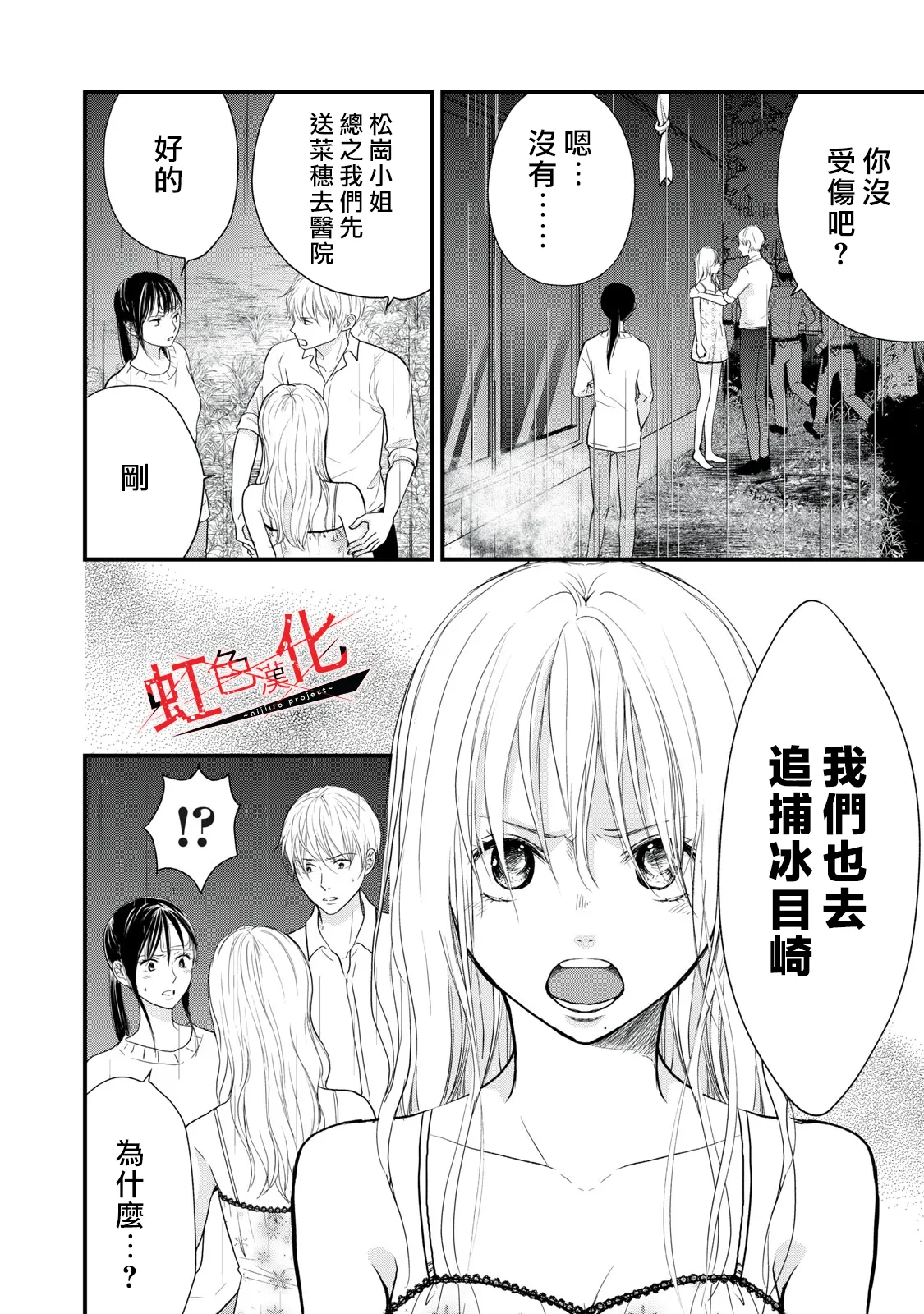 第18话 第10页