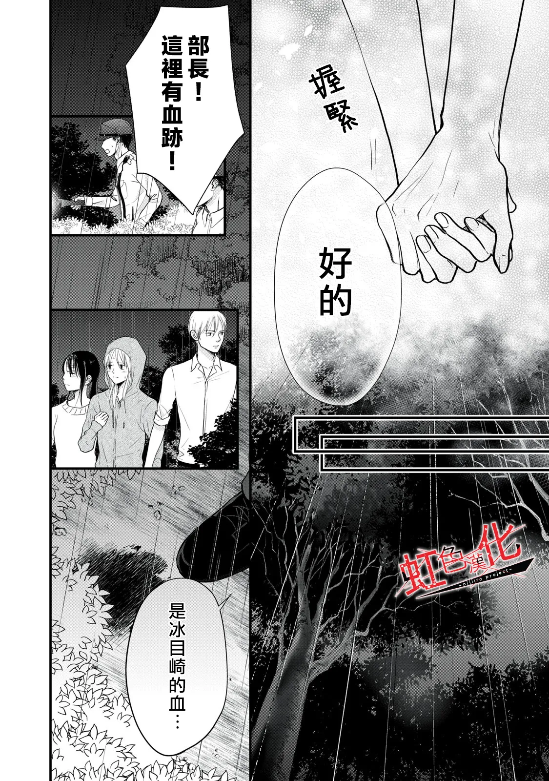 第18话 第14页