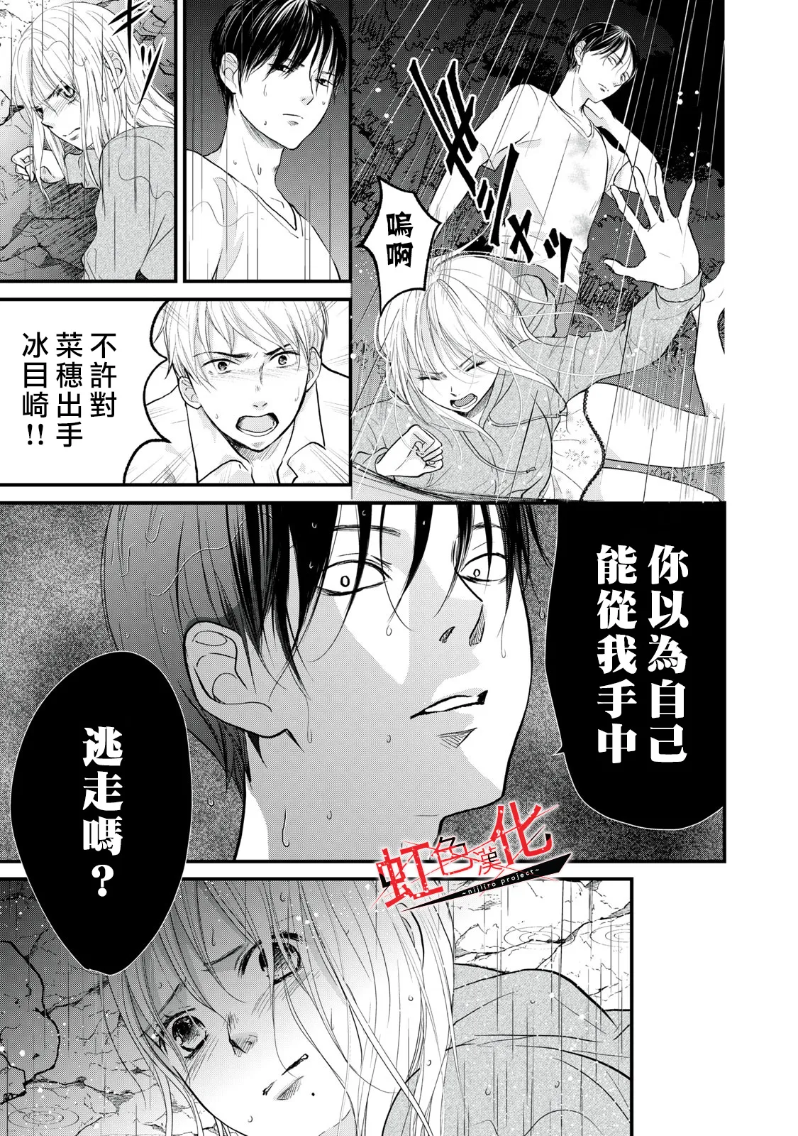 第18话 第21页
