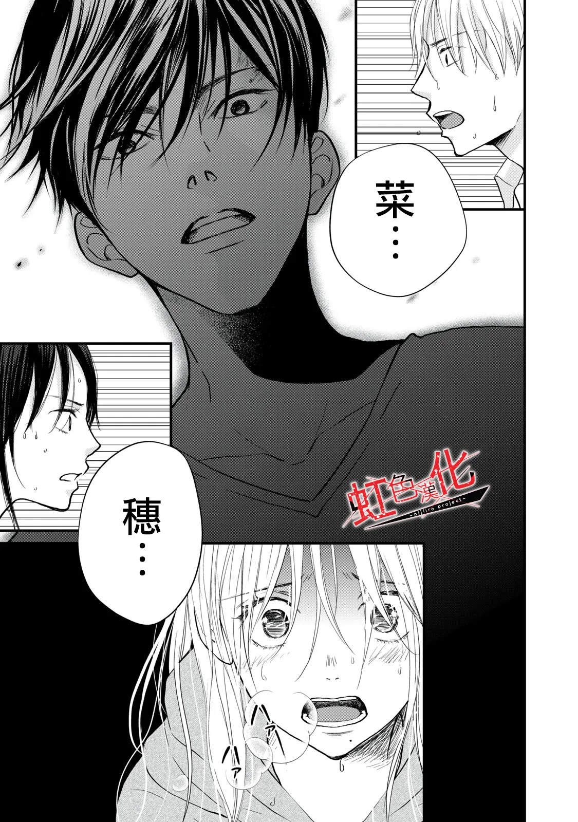第18话 第23页