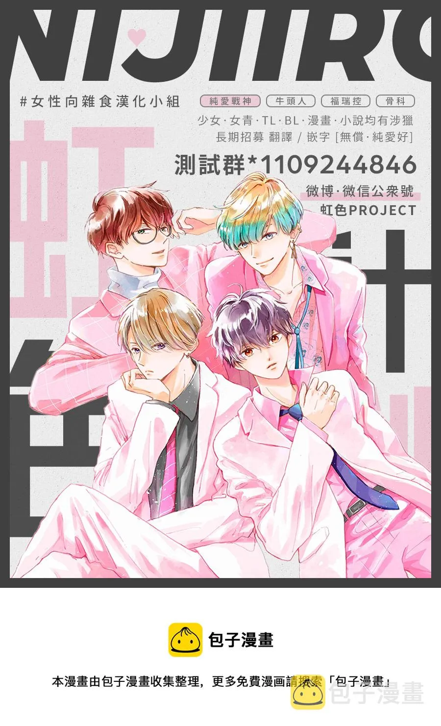 第18话 第27页
